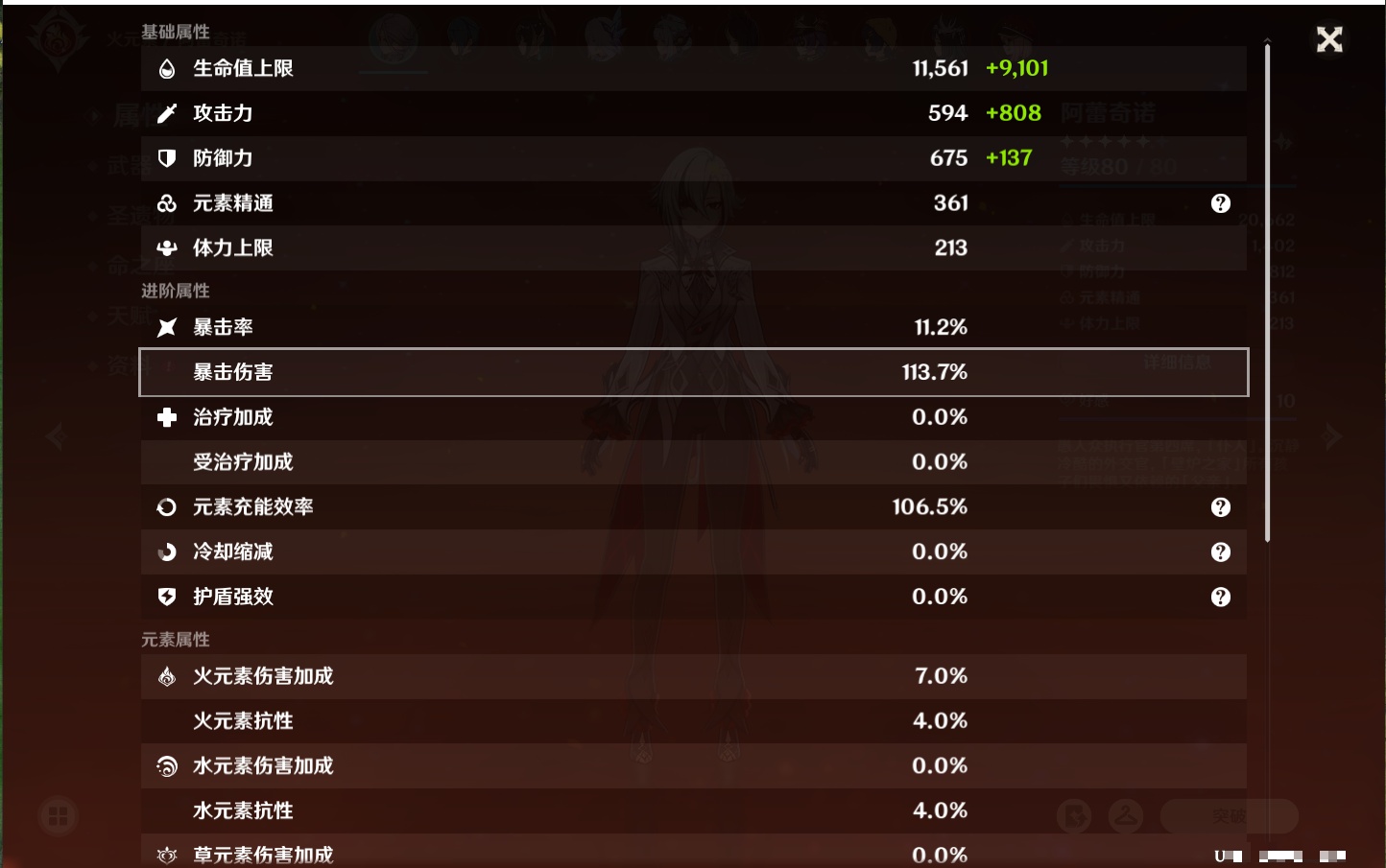 YSMK316862原神账号详情图17