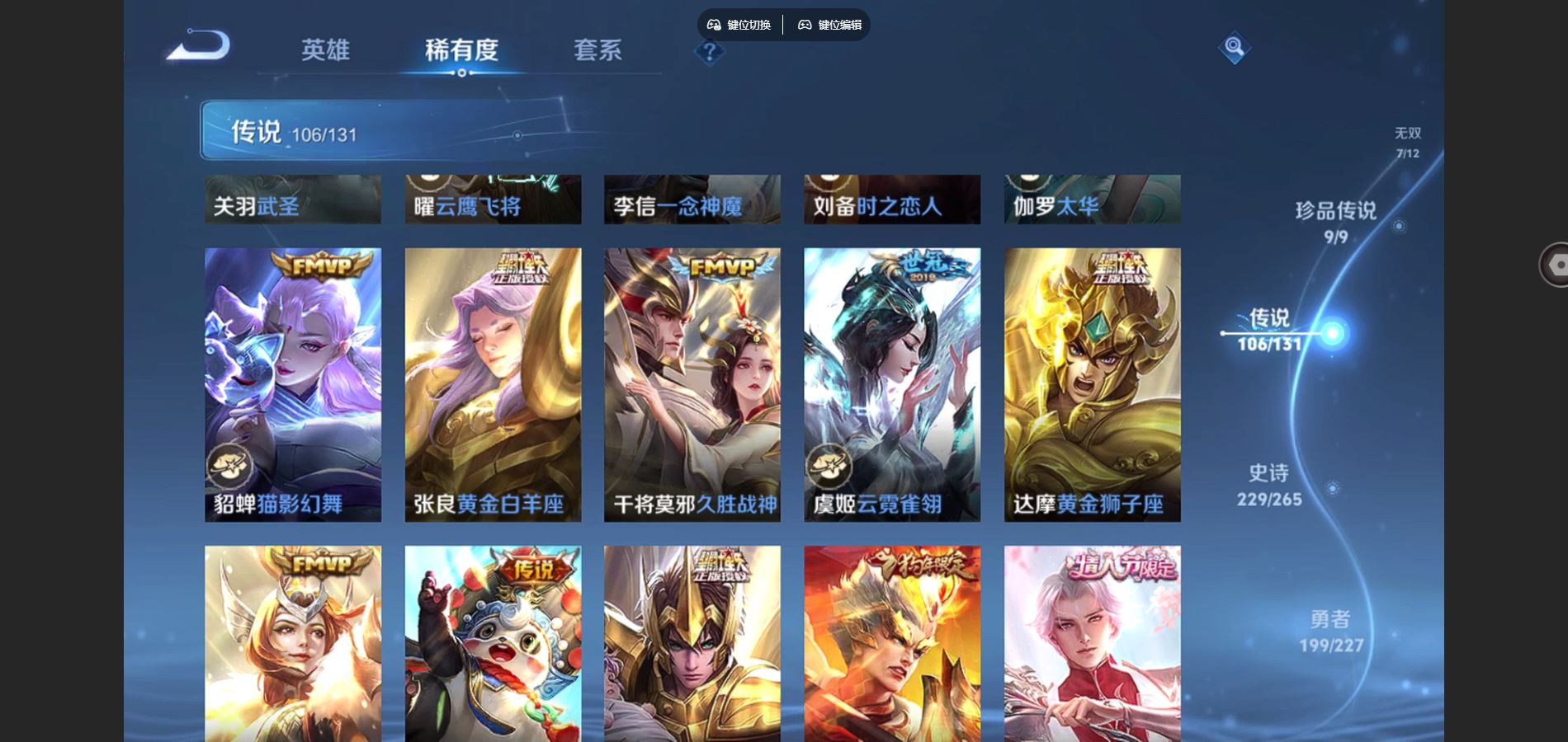 WZCMW424833王者荣耀账号详情图18 WZCMW424833王者荣耀账号详情图18