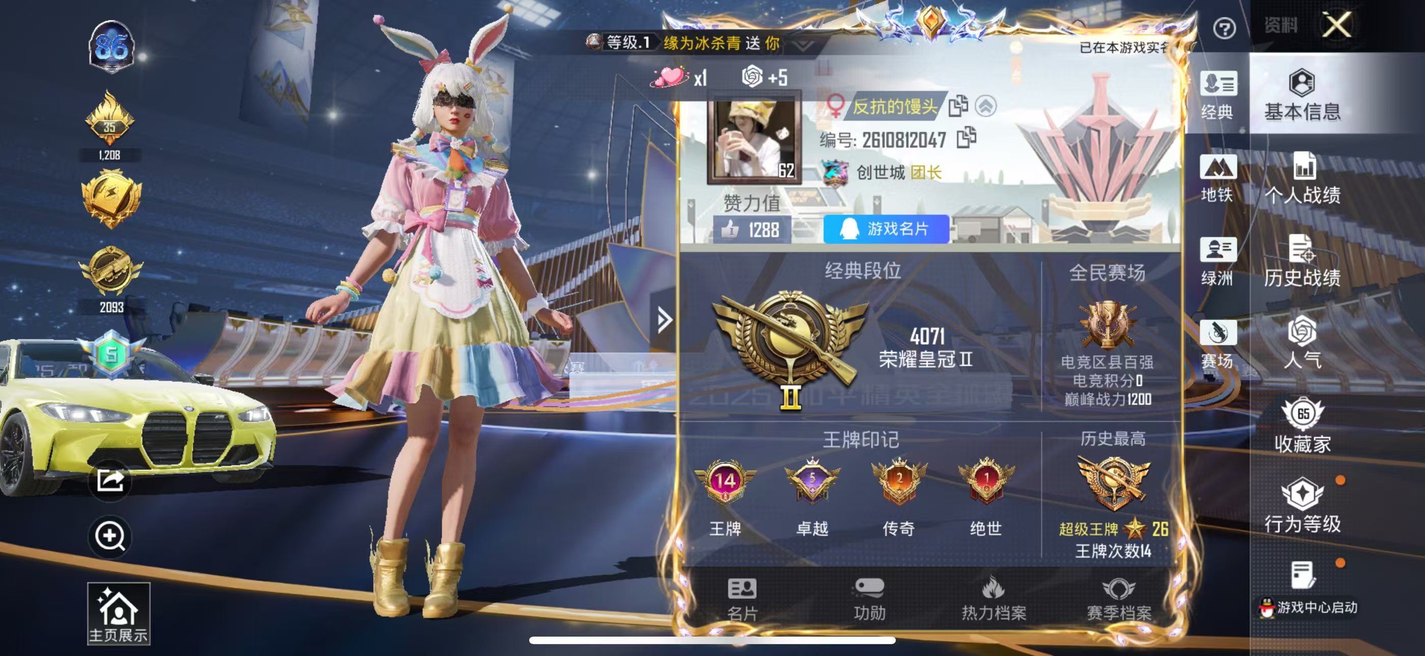 HPSJ3441940和平精英账号详情图2