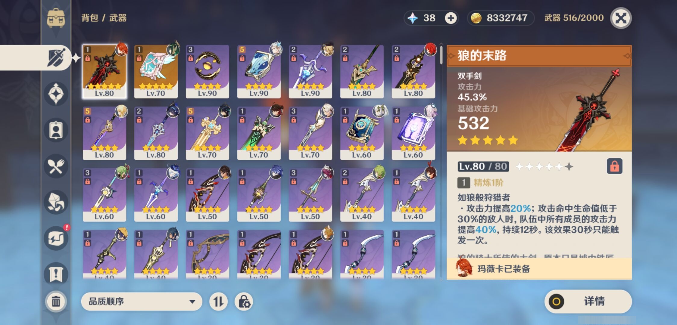 YSMK316865原神账号详情图4 YSMK316865原神账号详情图4