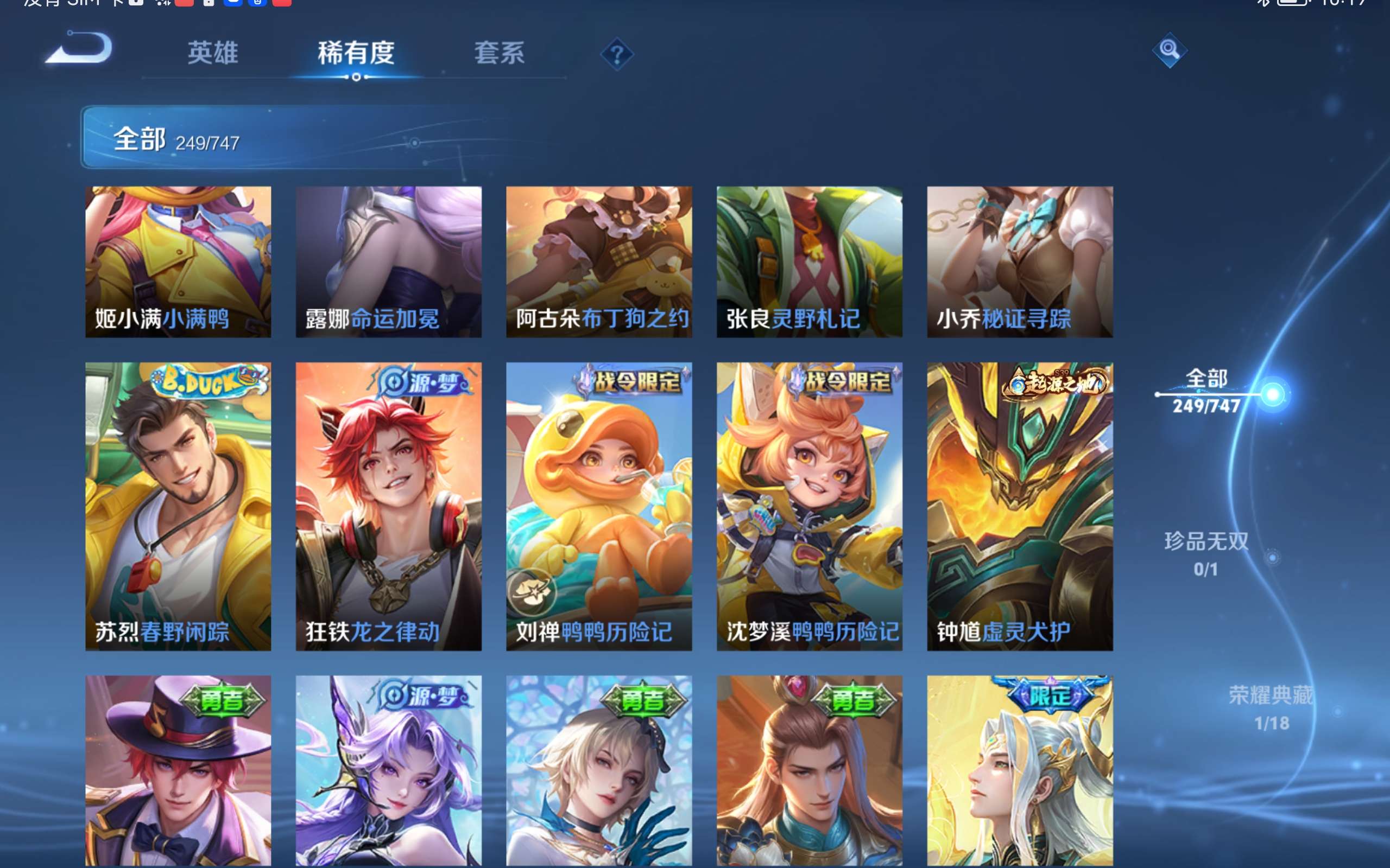 WZCMW424831王者荣耀账号详情图9 WZCMW424831王者荣耀账号详情图9