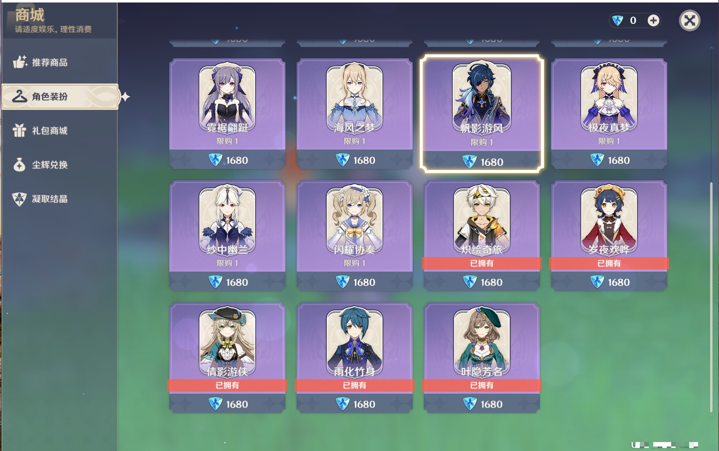 YSMK316613原神账号详情图43