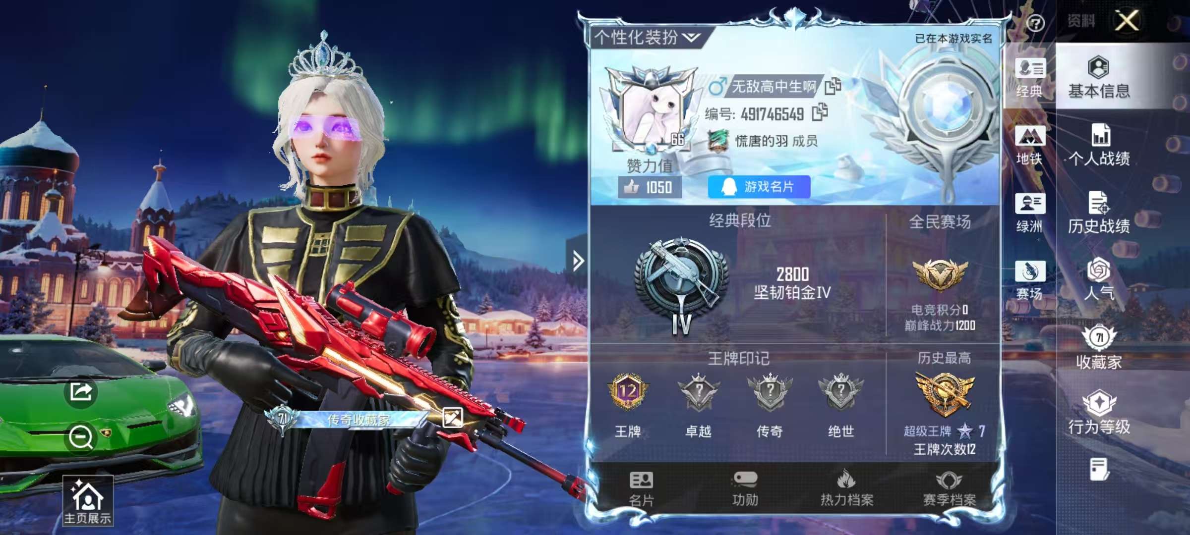 HPSJ3442269和平精英账号详情图2