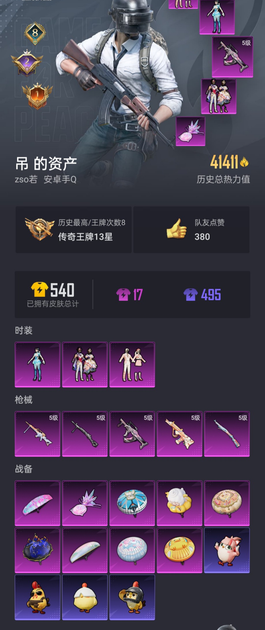 HPZM3446847和平精英账号详情图2 HPZM3446847和平精英账号详情图2