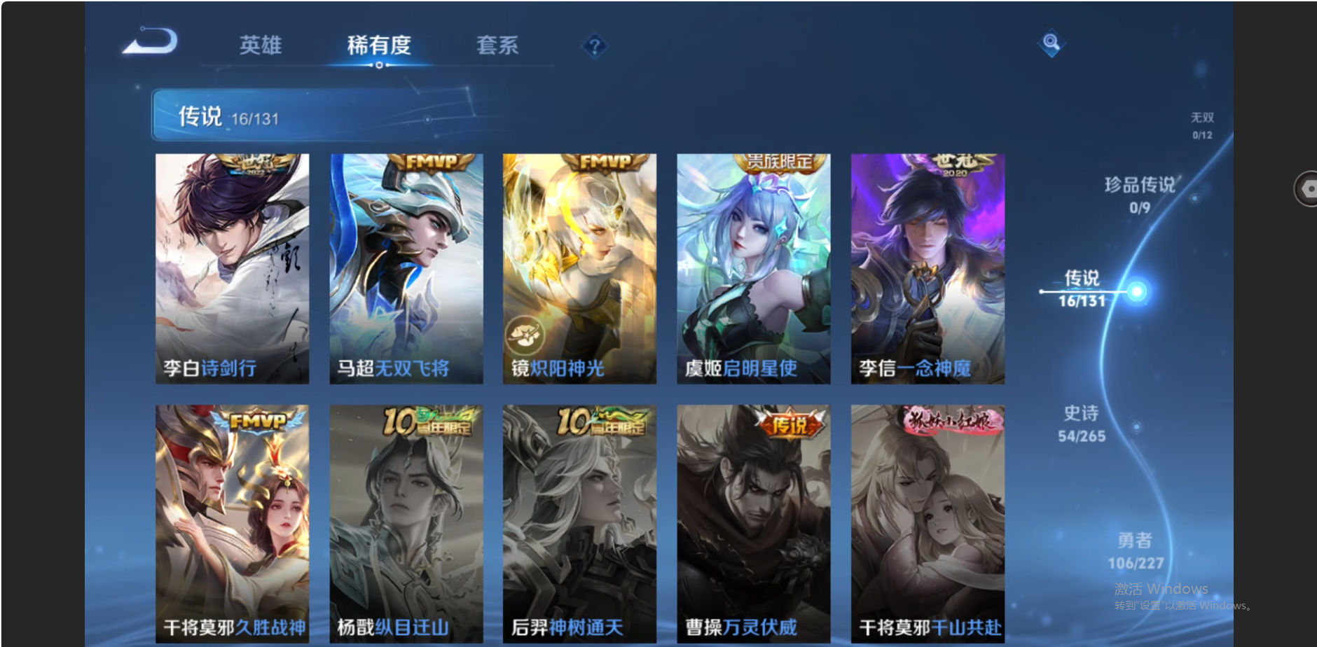 WZZM3463910王者荣耀账号详情图6 WZZM3463910王者荣耀账号详情图6