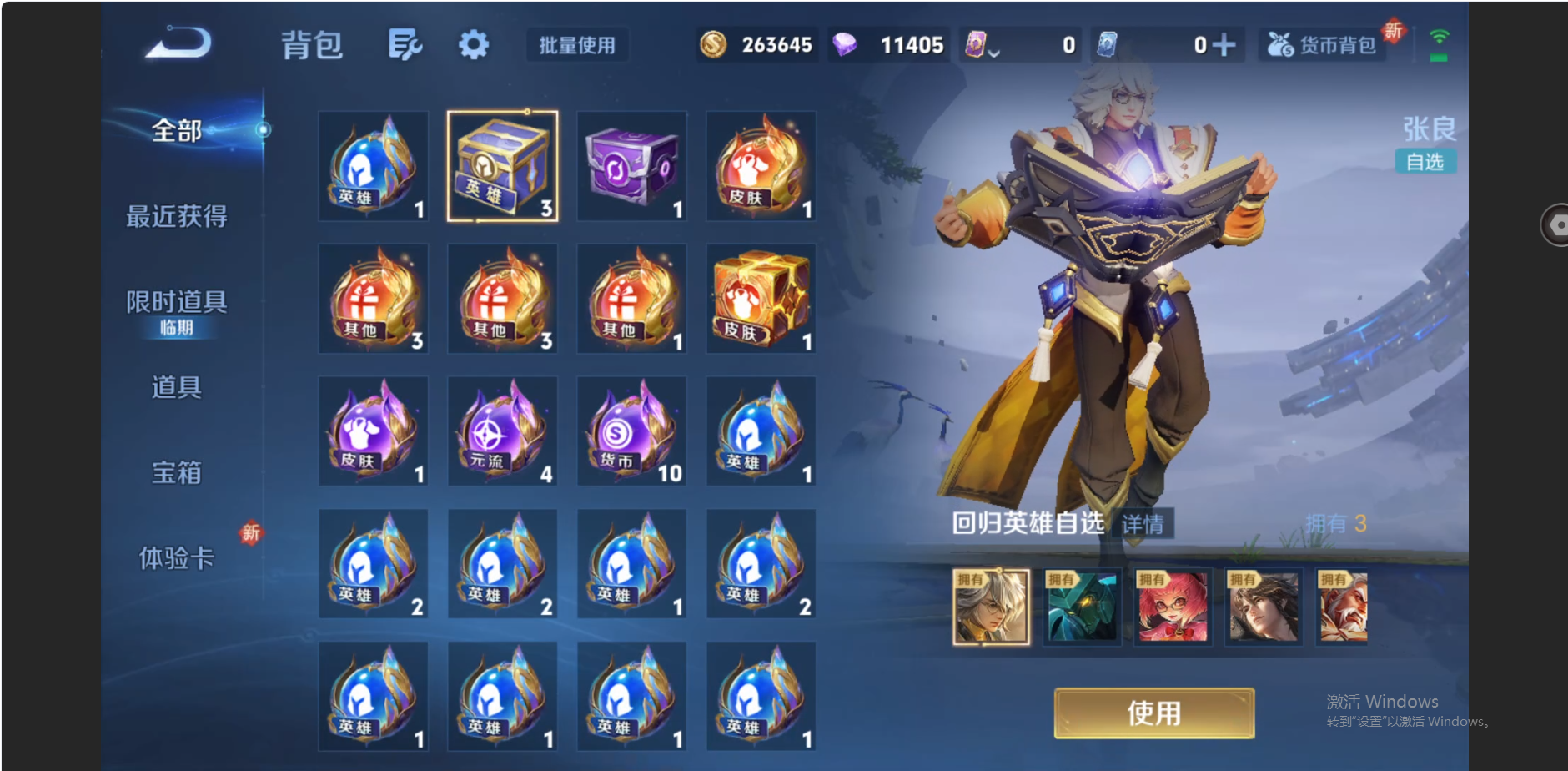 WZZM3463910王者荣耀账号详情图15 WZZM3463910王者荣耀账号详情图15