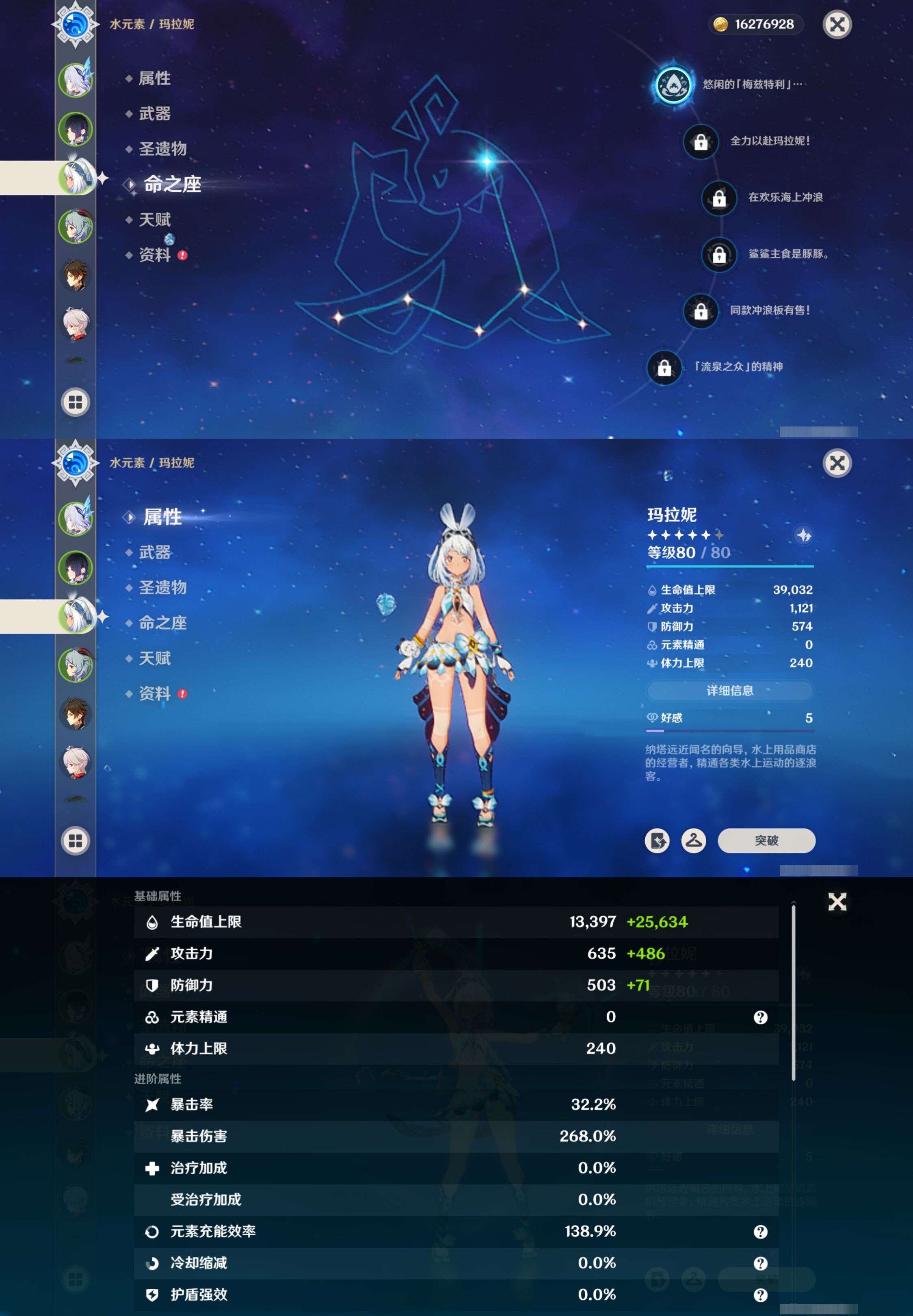 YSMK316867原神账号详情图11