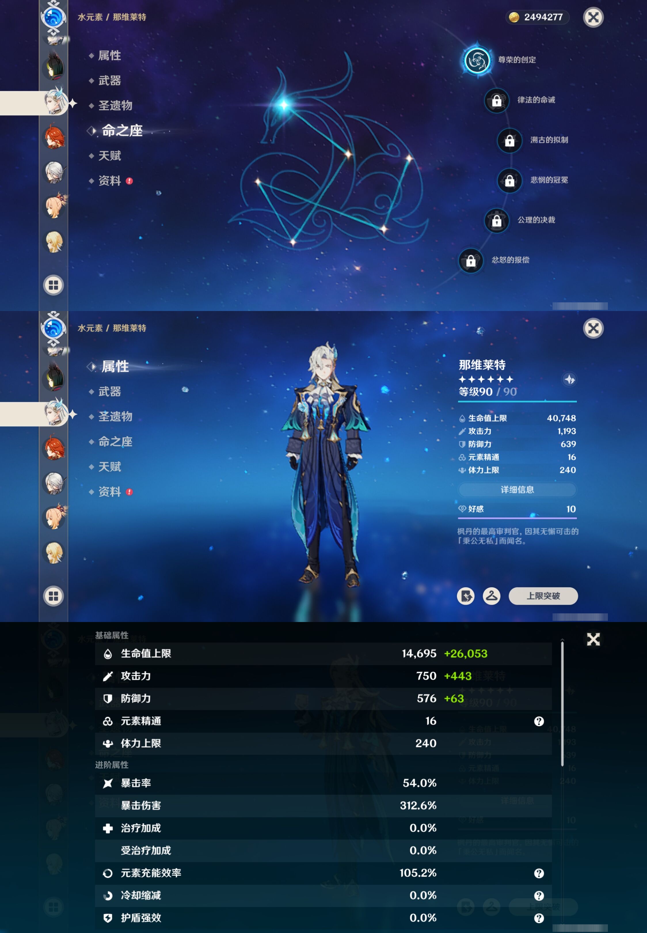 YSMK316617原神账号详情图21