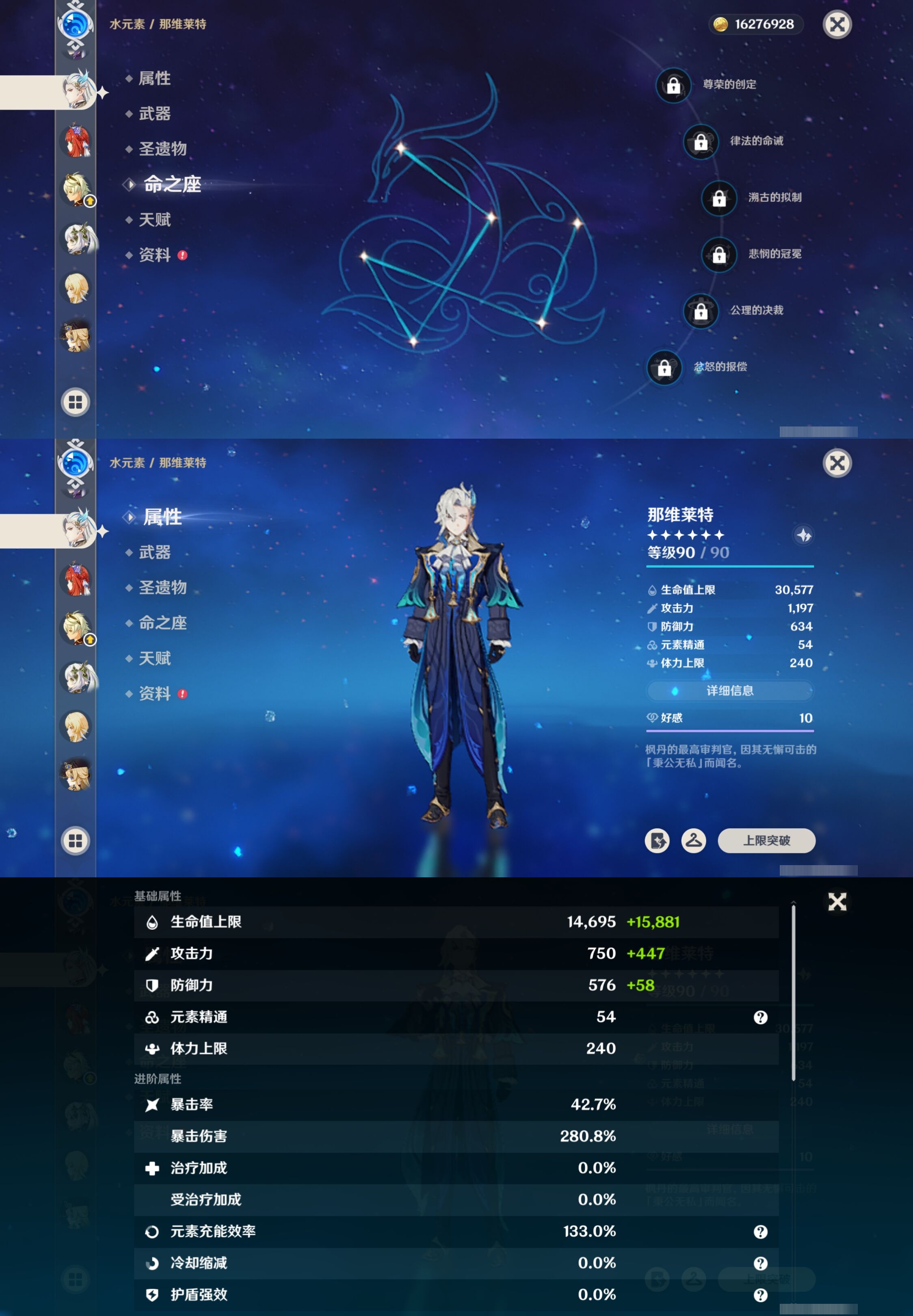 YSMK316867原神账号详情图21