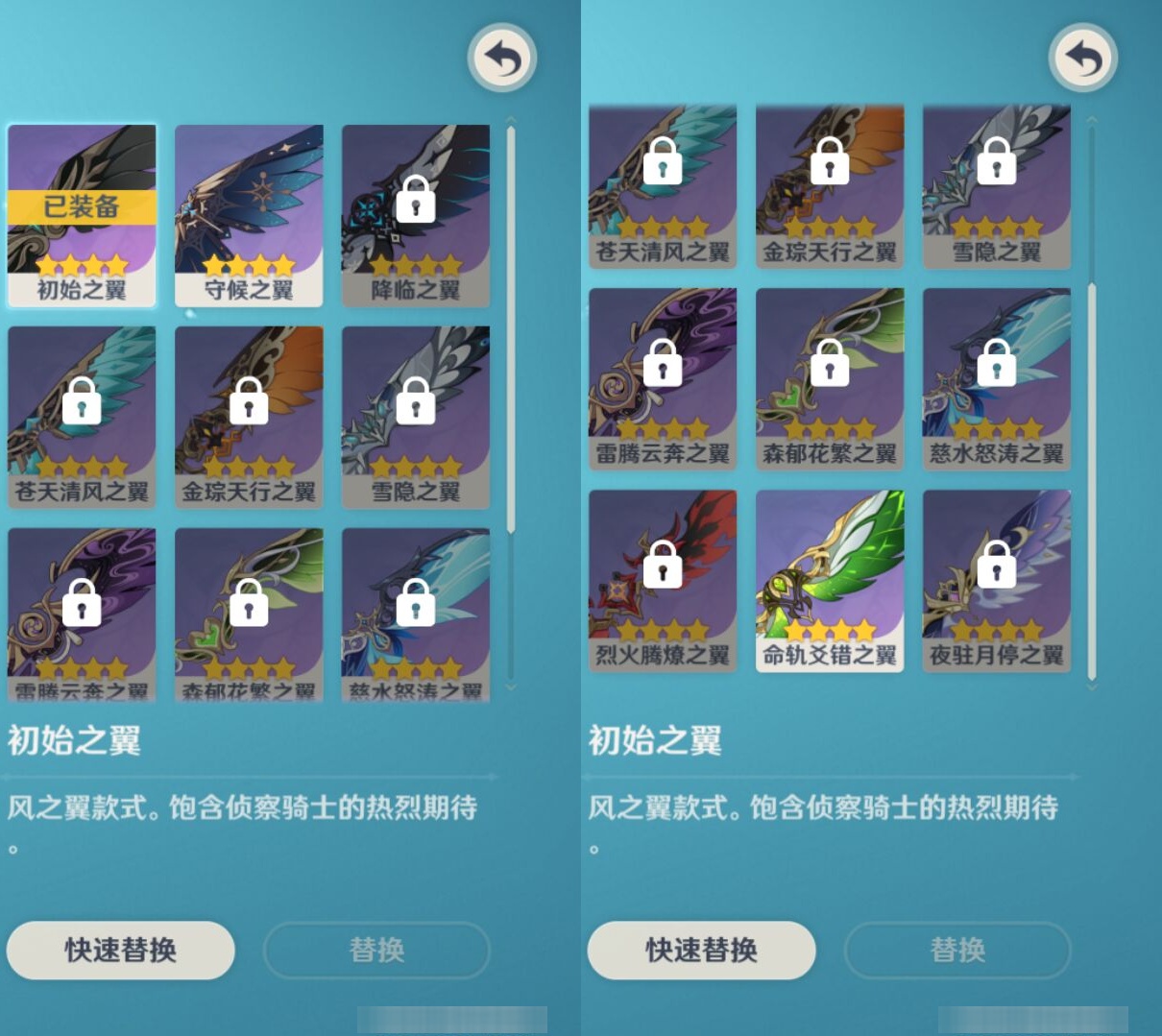 YSMK316864原神账号详情图8