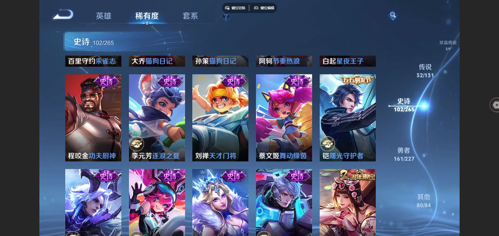 WZCMW424856王者荣耀账号详情图19