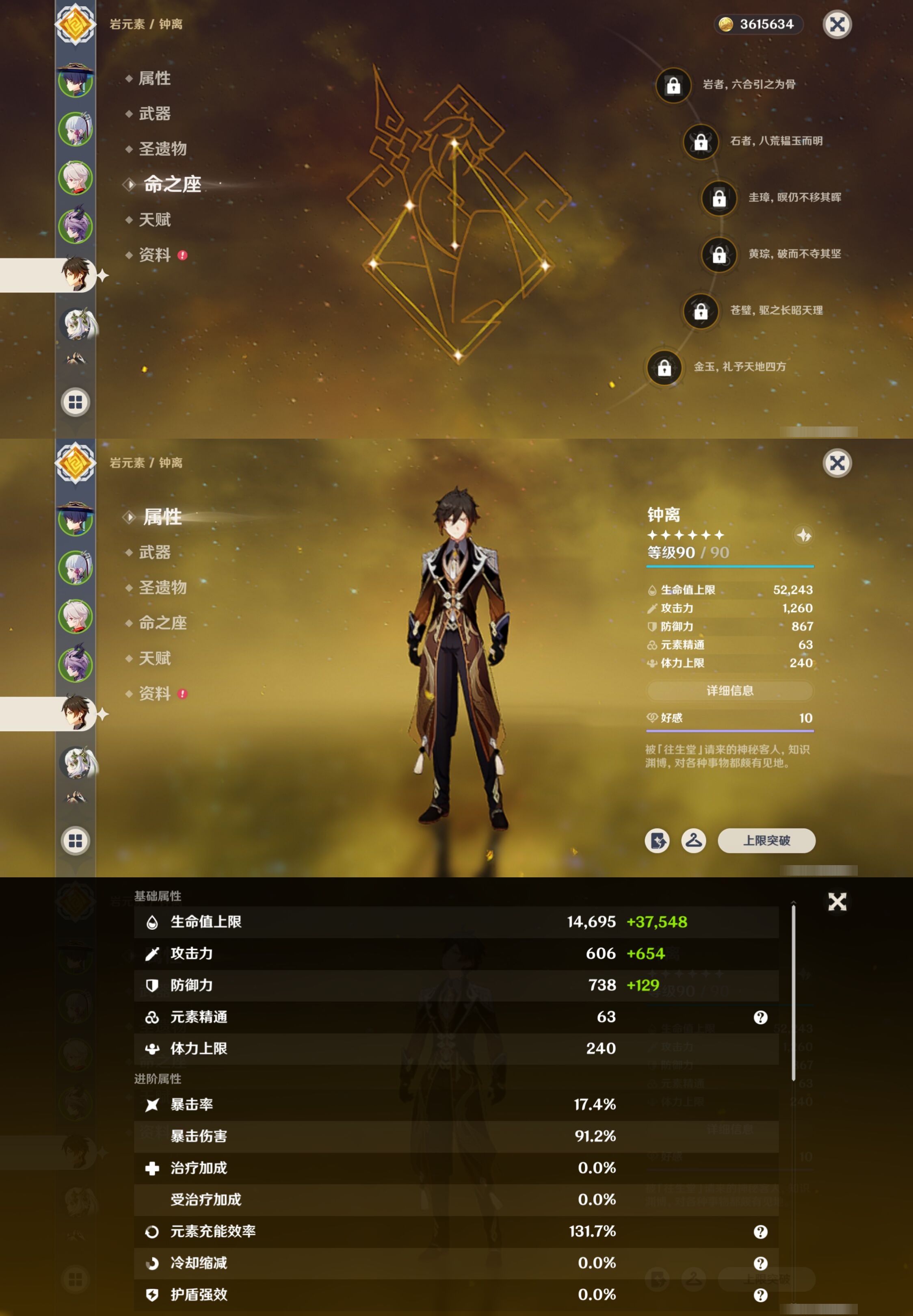 YSMK316616原神账号详情图13