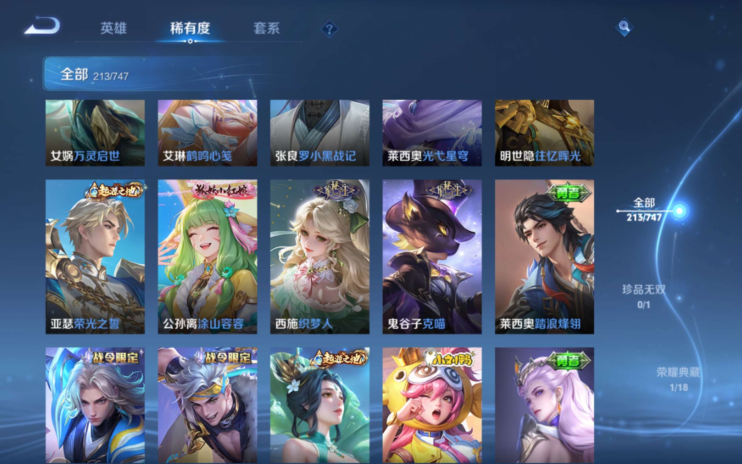 WZCMW424863王者荣耀账号详情图9