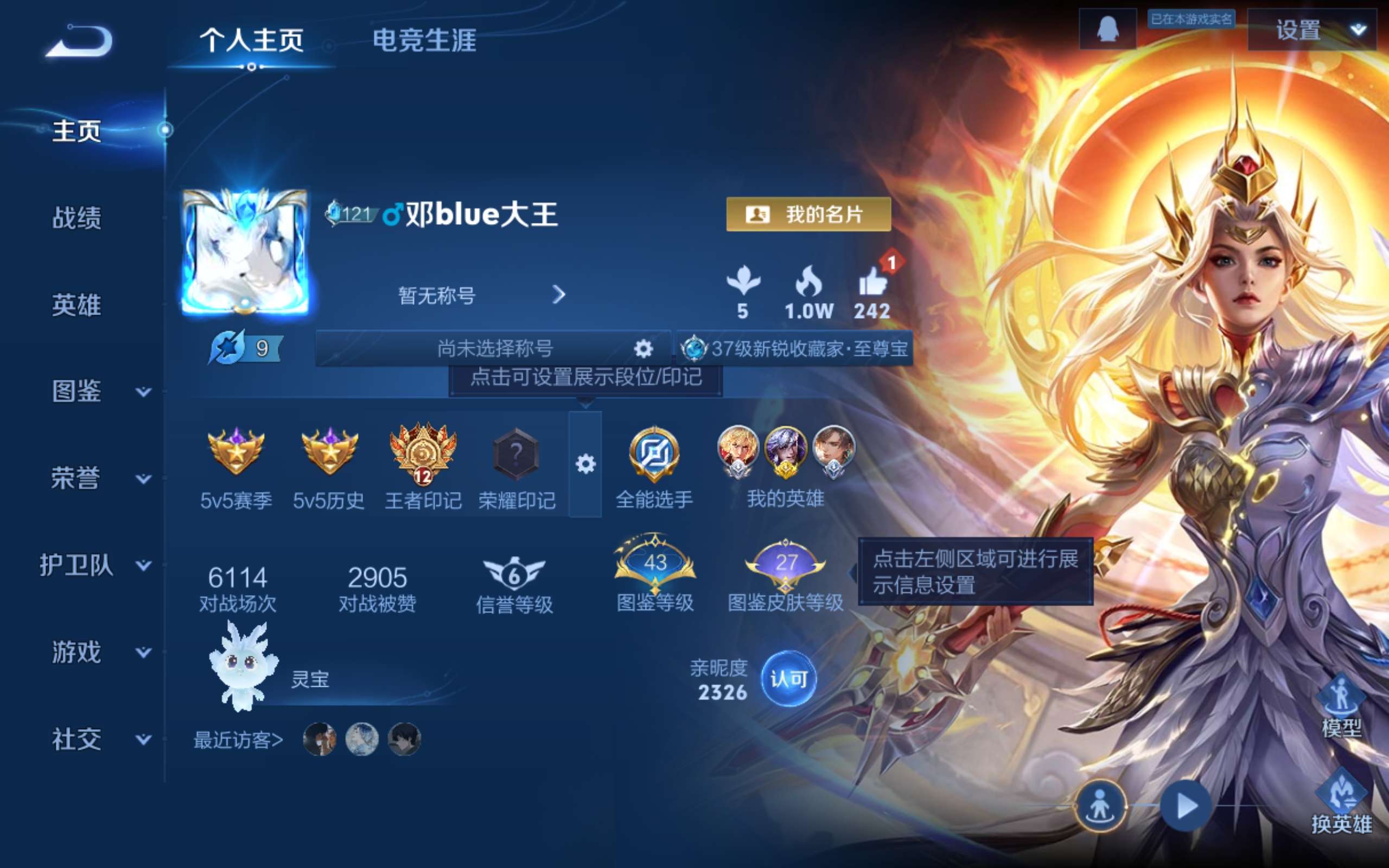 WZCMW424731王者荣耀账号详情图5