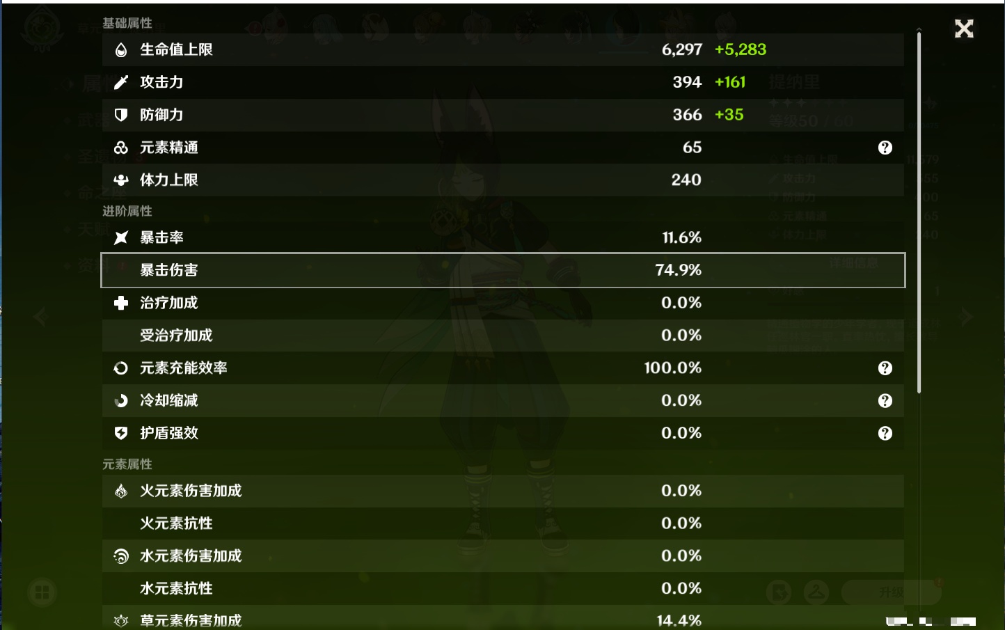YSMK316859原神账号详情图63 YSMK316859原神账号详情图63