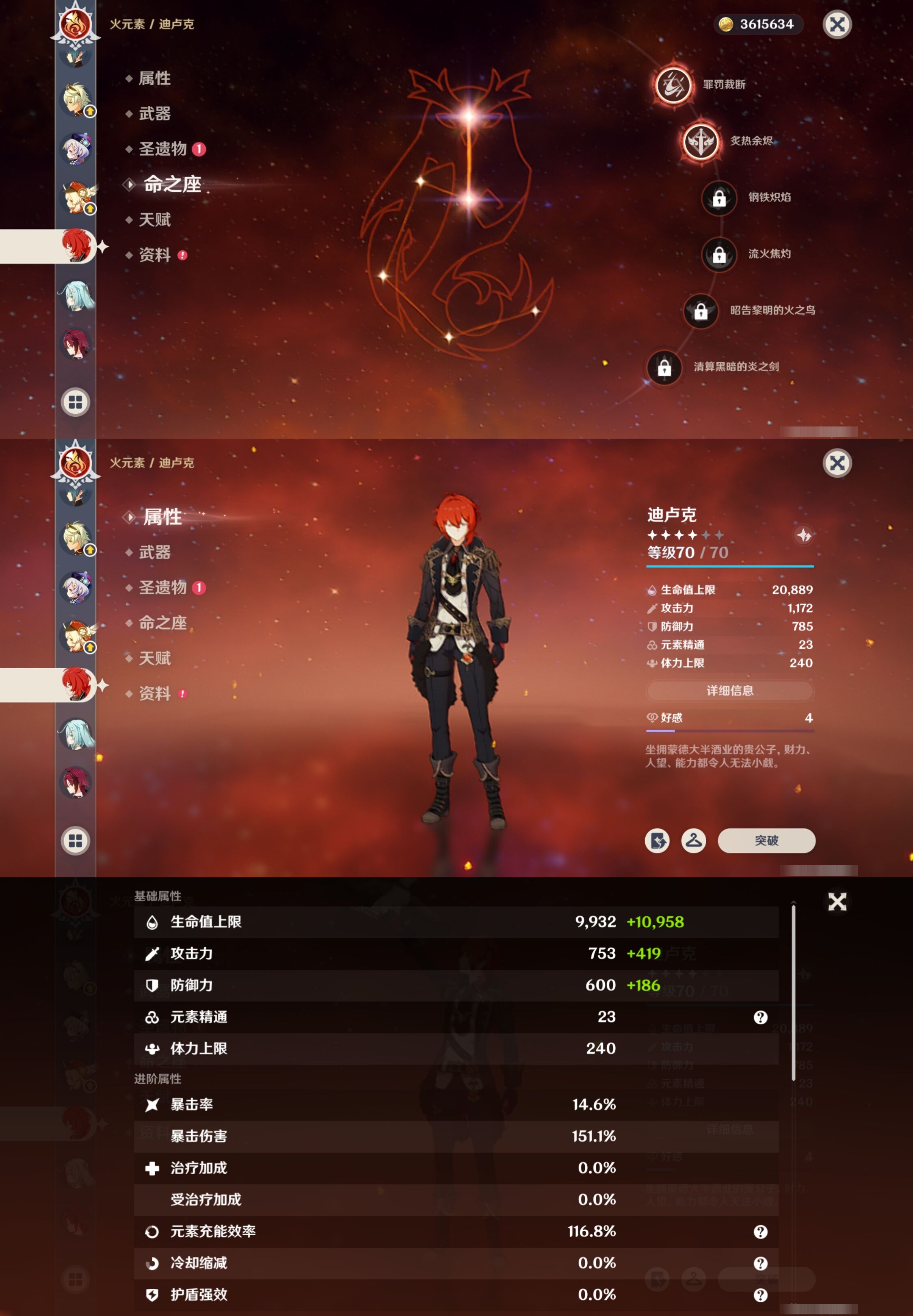 YSMK316616原神账号详情图25