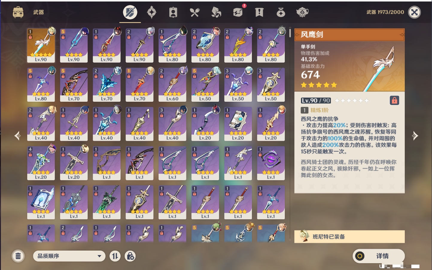 YSMK316611原神账号详情图13 YSMK316611原神账号详情图13