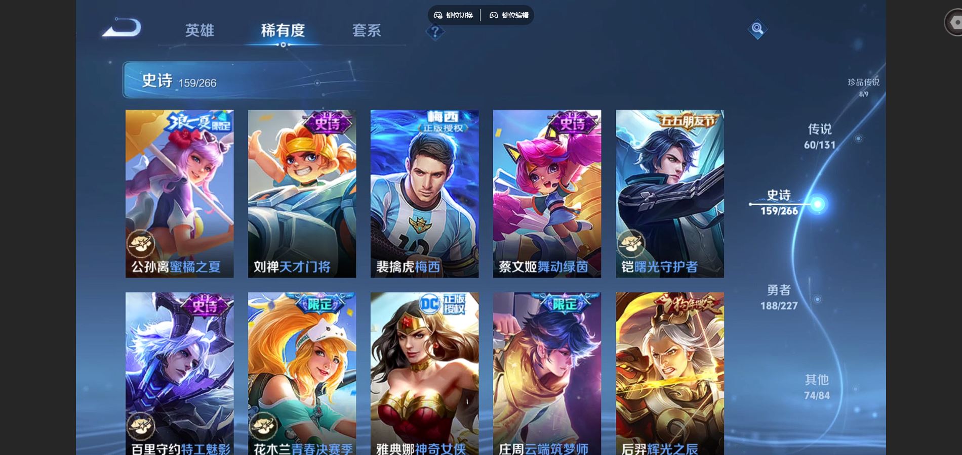 WZCMW424846王者荣耀账号详情图25