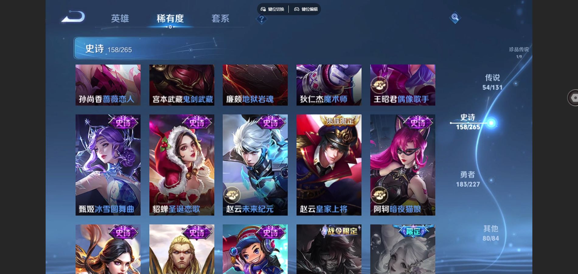 WZCMW424849王者荣耀账号详情图30