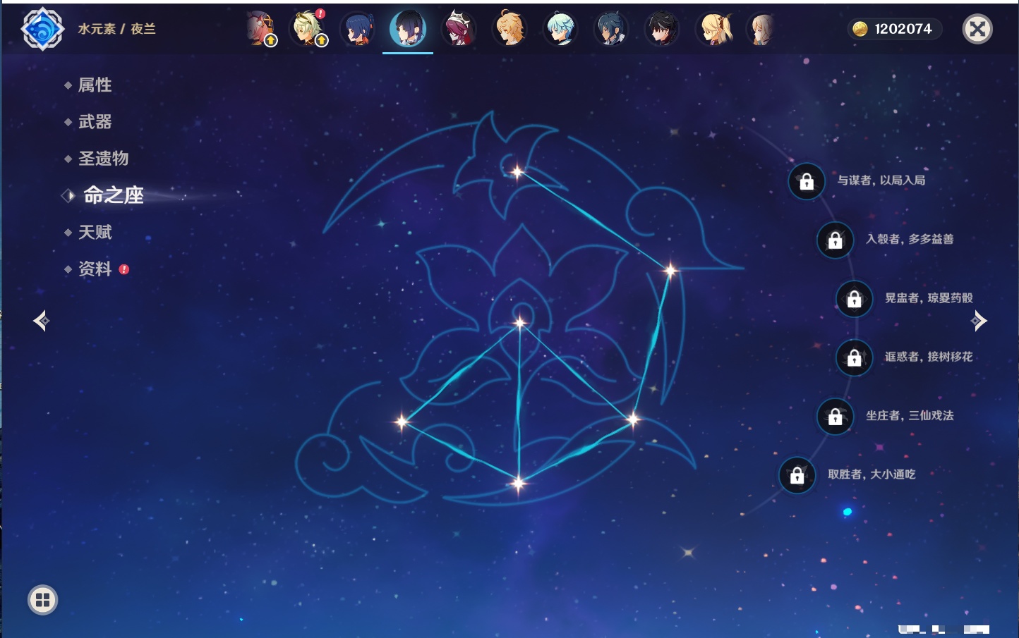 YSMK316859原神账号详情图23 YSMK316859原神账号详情图23