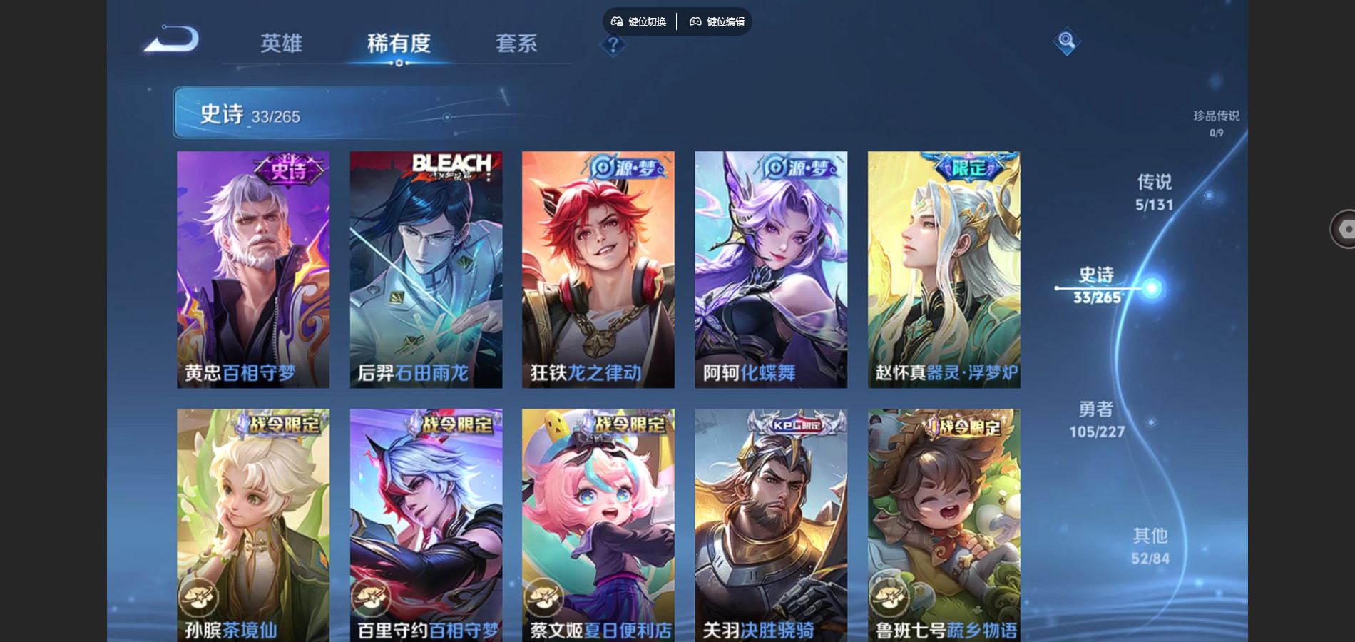 WZCMW424862王者荣耀账号详情图8