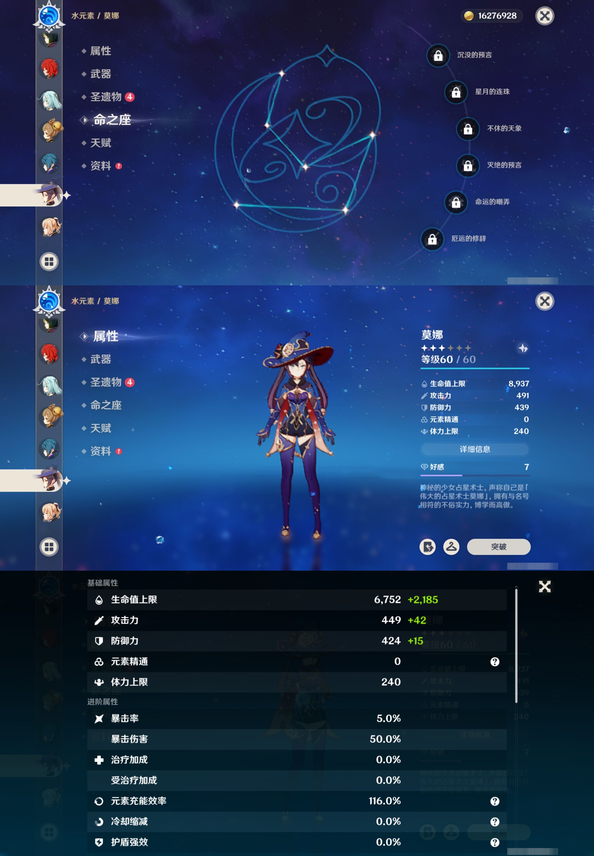 YSMK316867原神账号详情图30