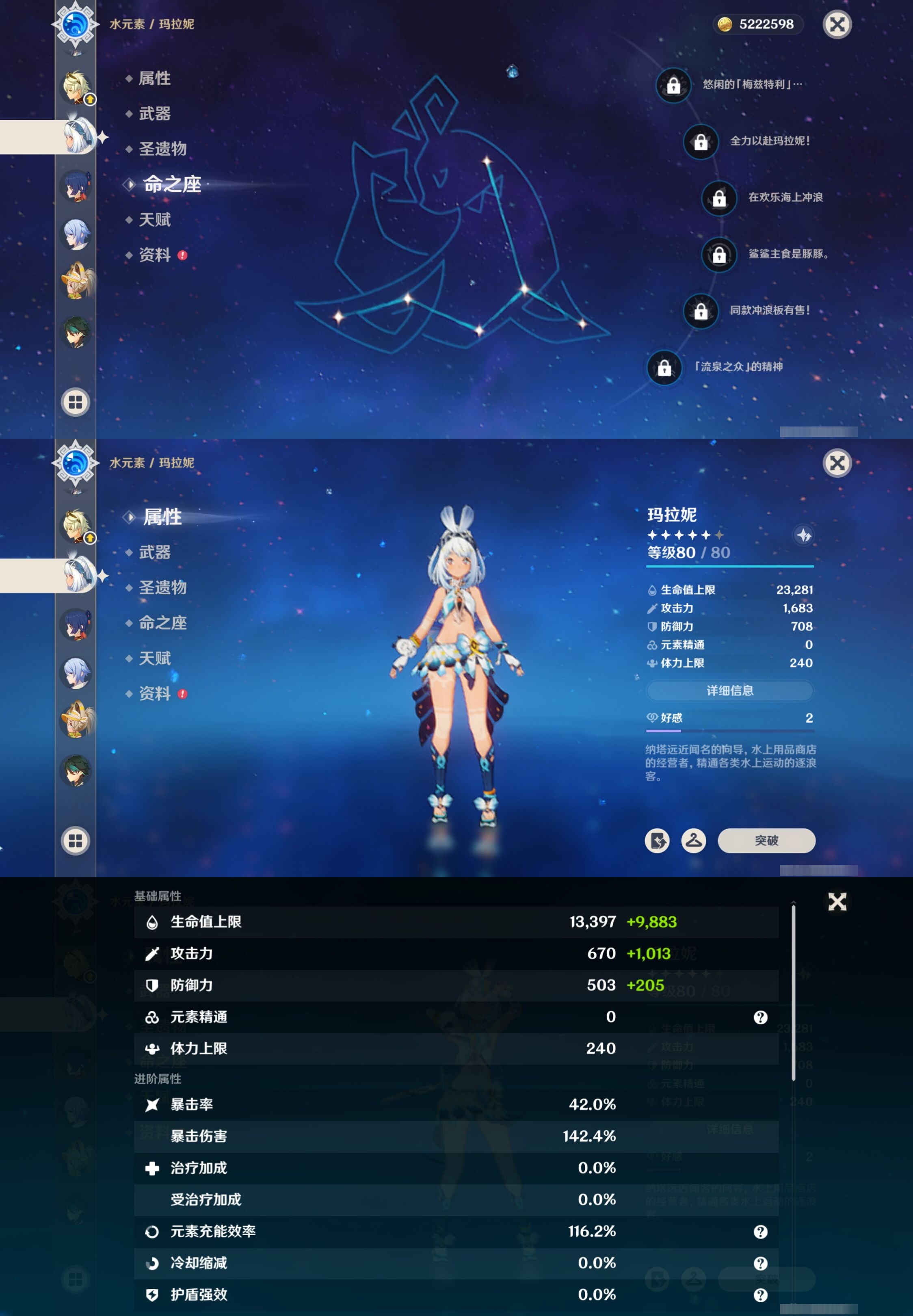 YSMK316863原神账号详情图14