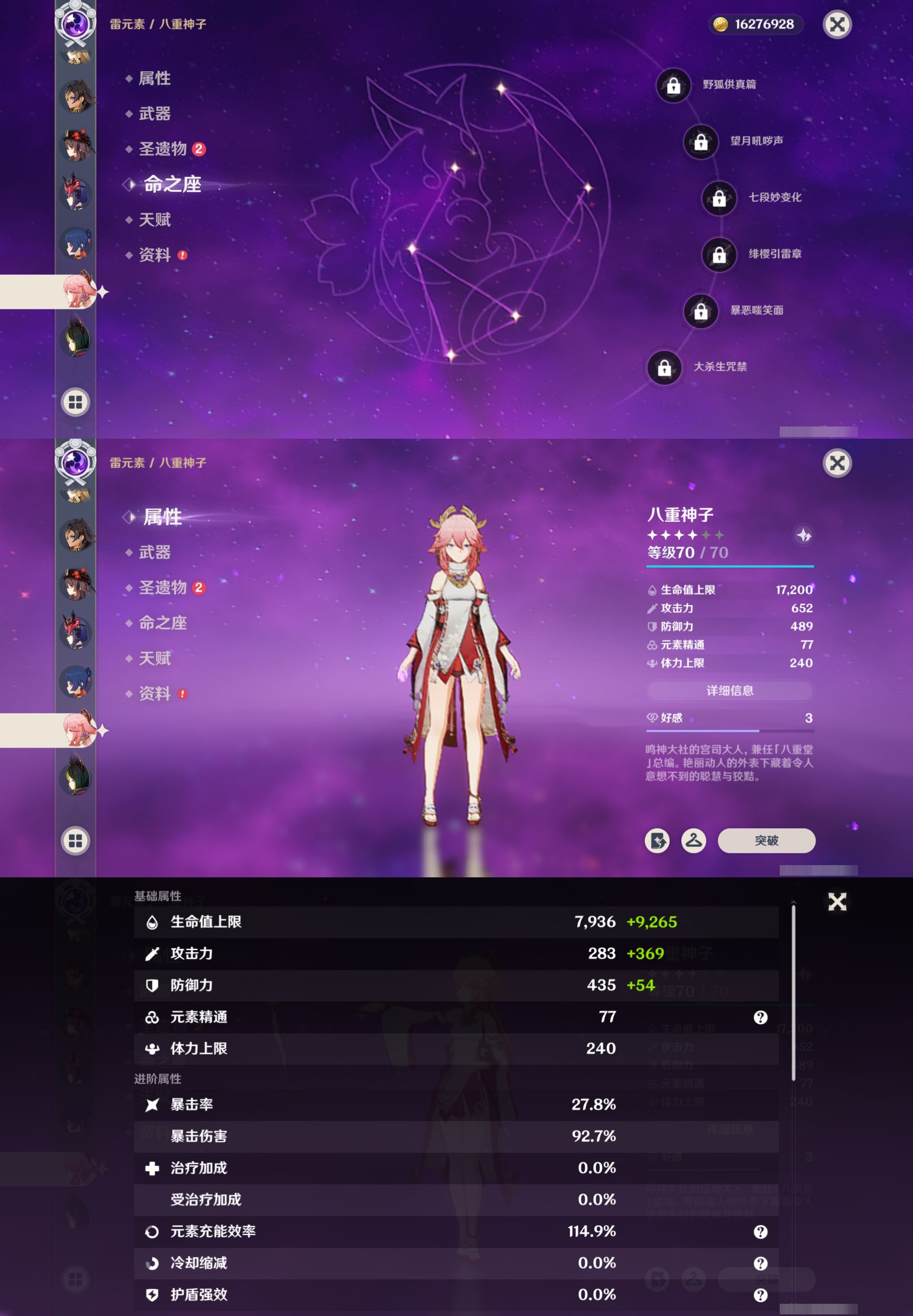 YSMK316867原神账号详情图27