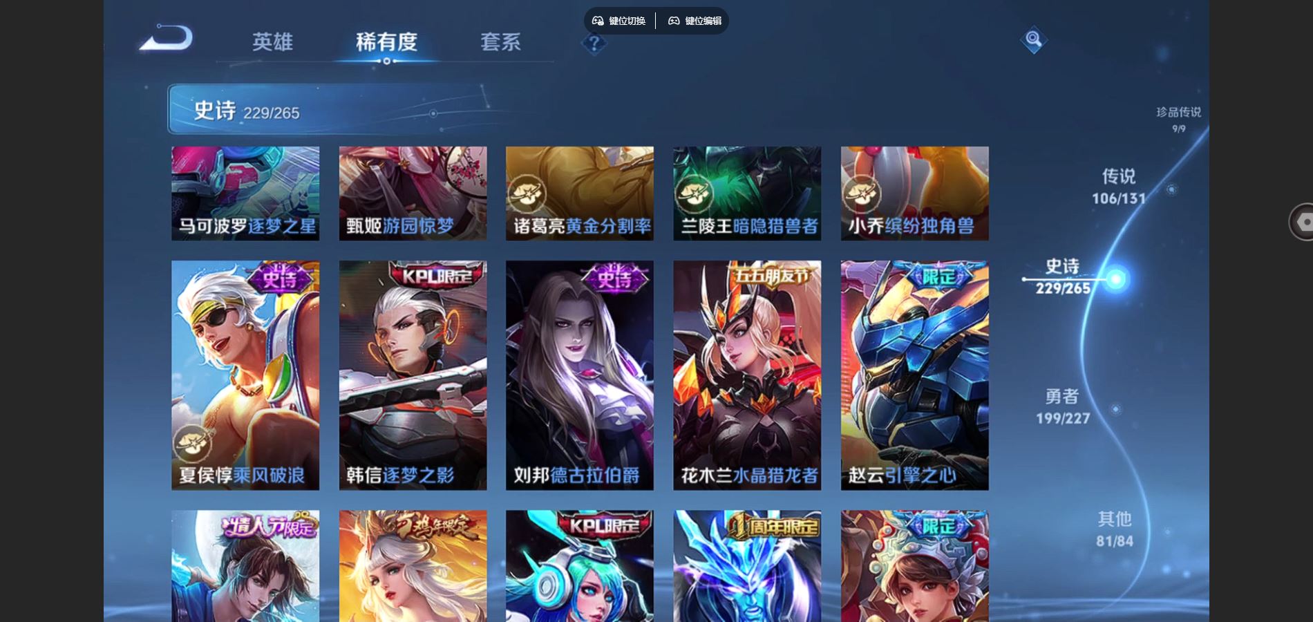 WZCMW424833王者荣耀账号详情图40 WZCMW424833王者荣耀账号详情图40