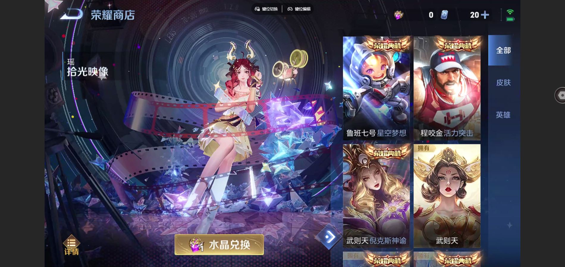 WZCMW424849王者荣耀账号详情图38