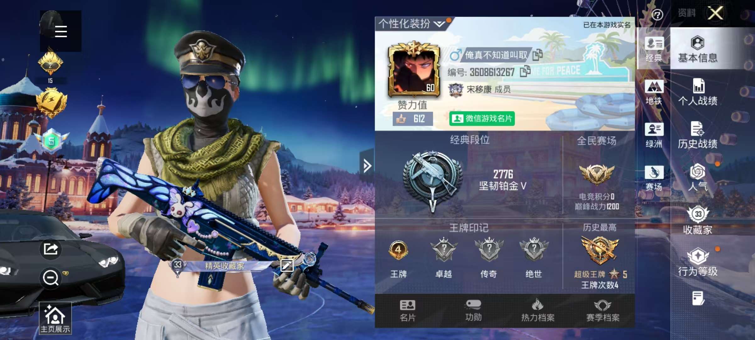 HPSJ3442464和平精英账号详情图3