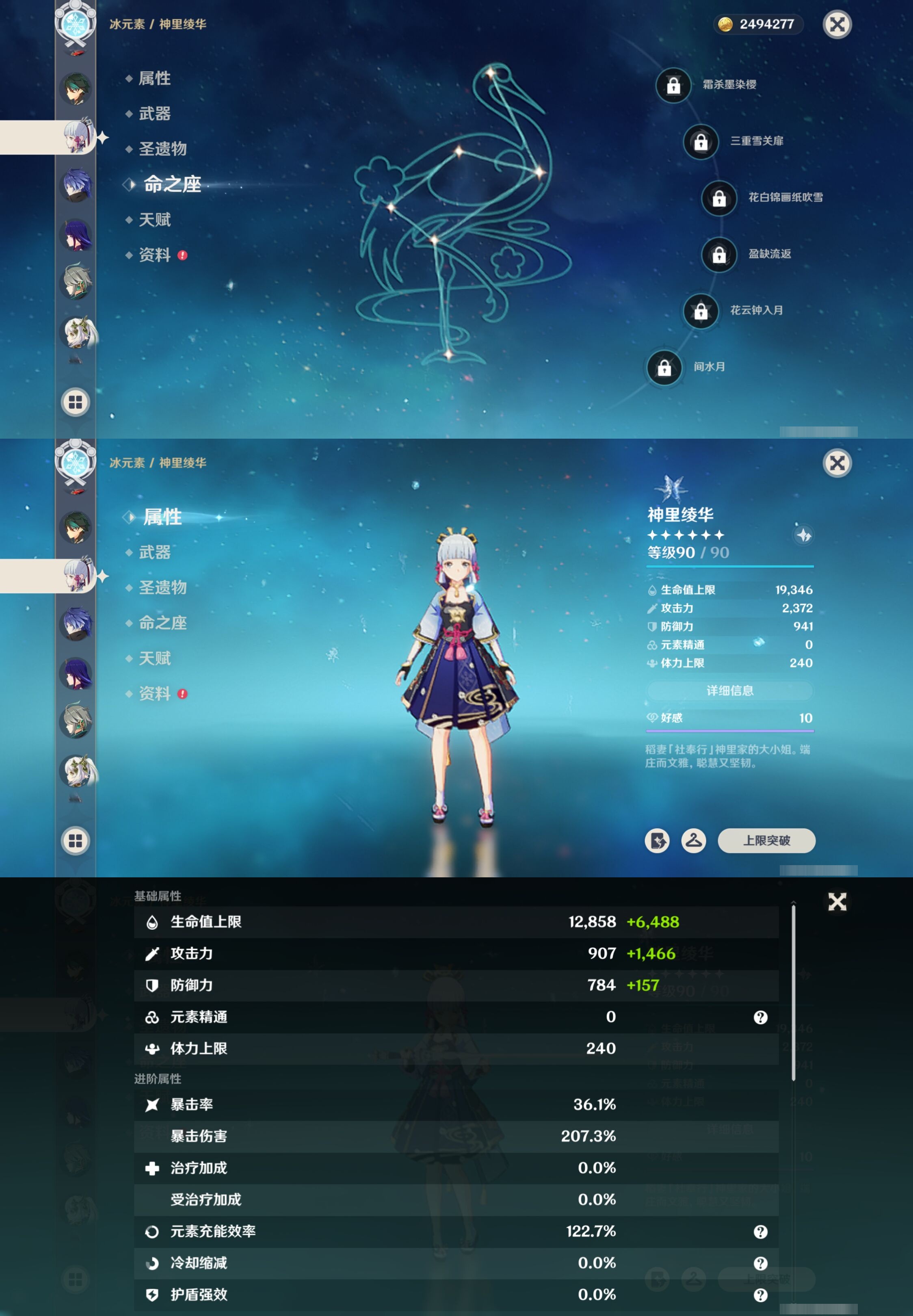 YSMK316617原神账号详情图15