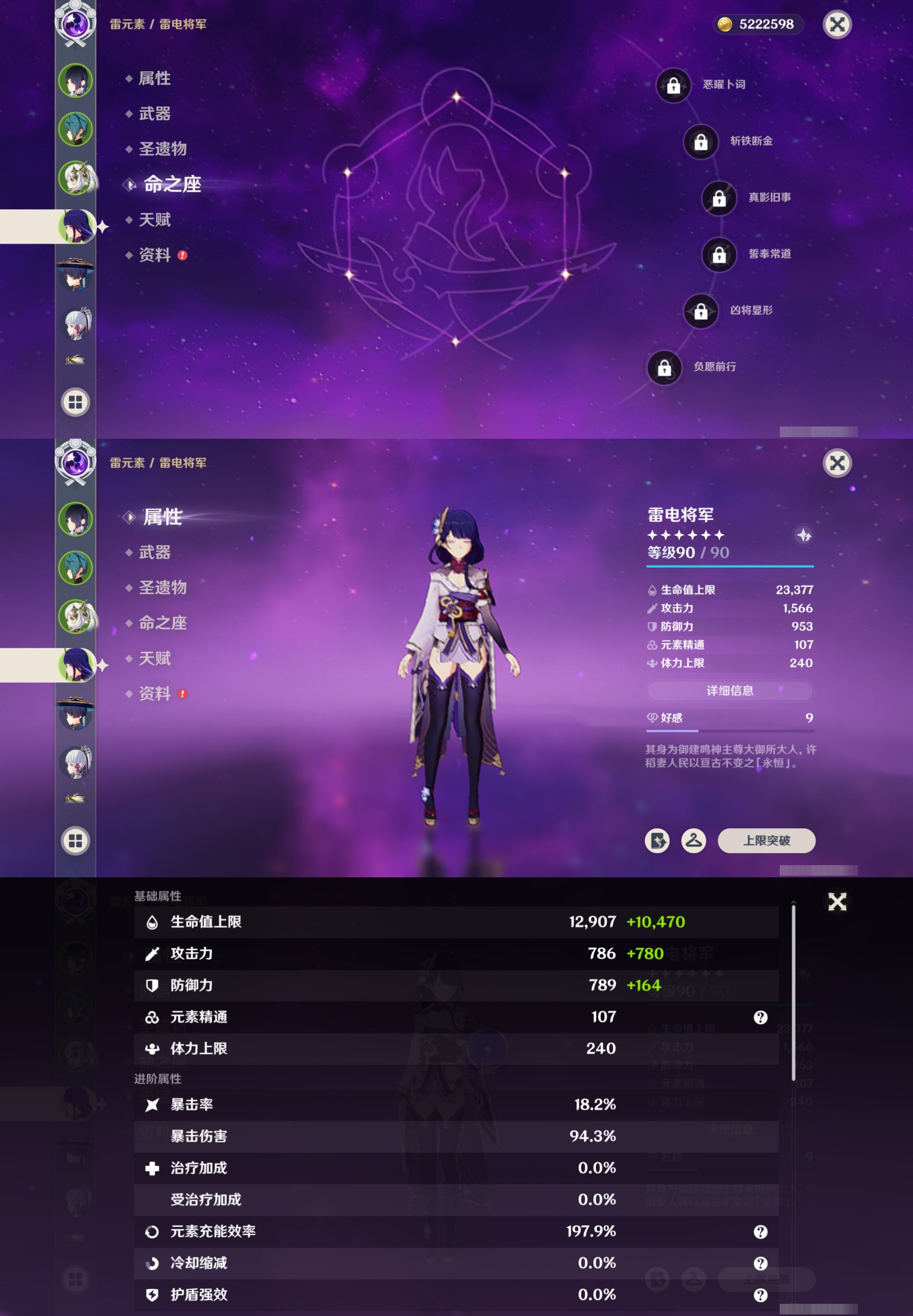 YSMK316863原神账号详情图11