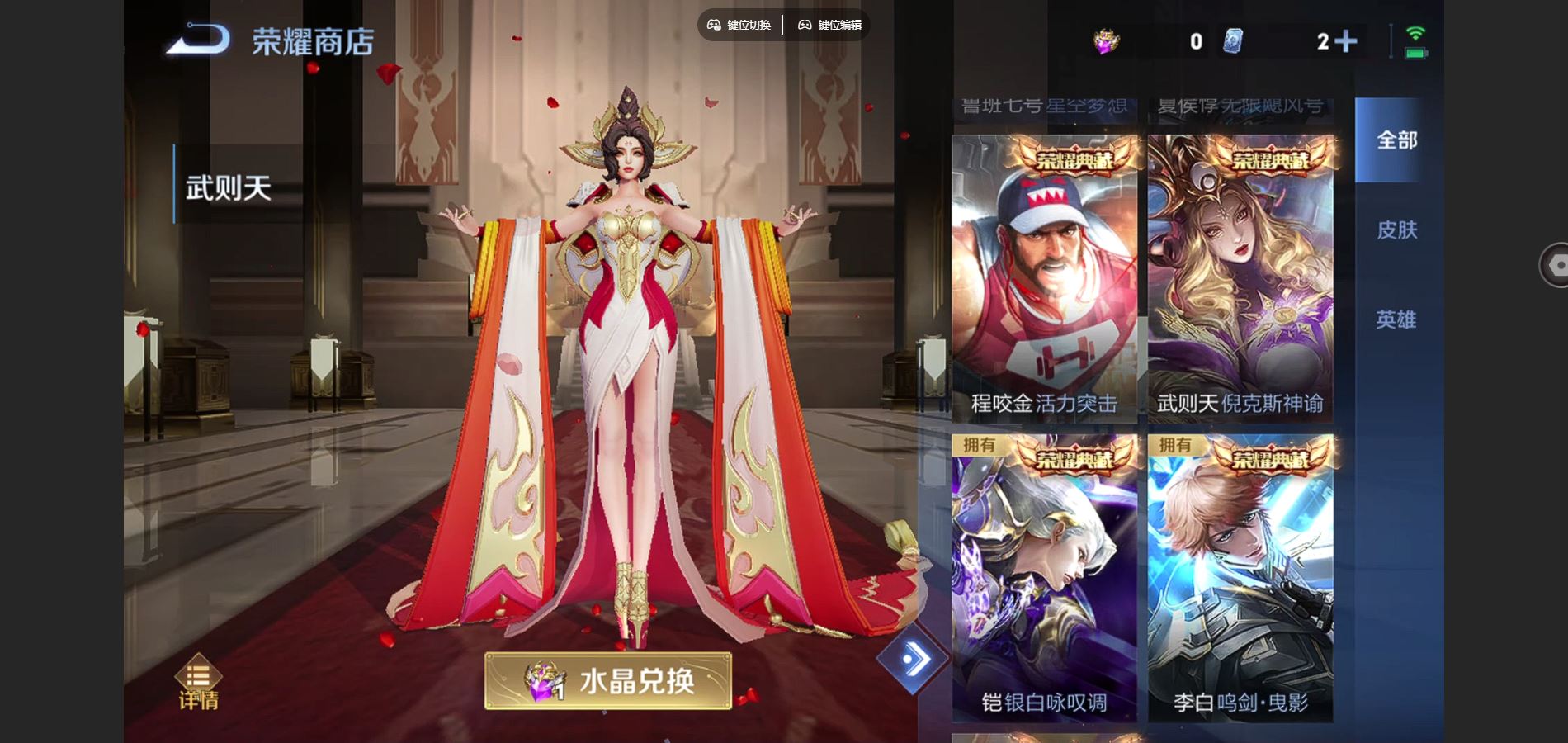 WZCMW424861王者荣耀账号详情图27 WZCMW424861王者荣耀账号详情图27