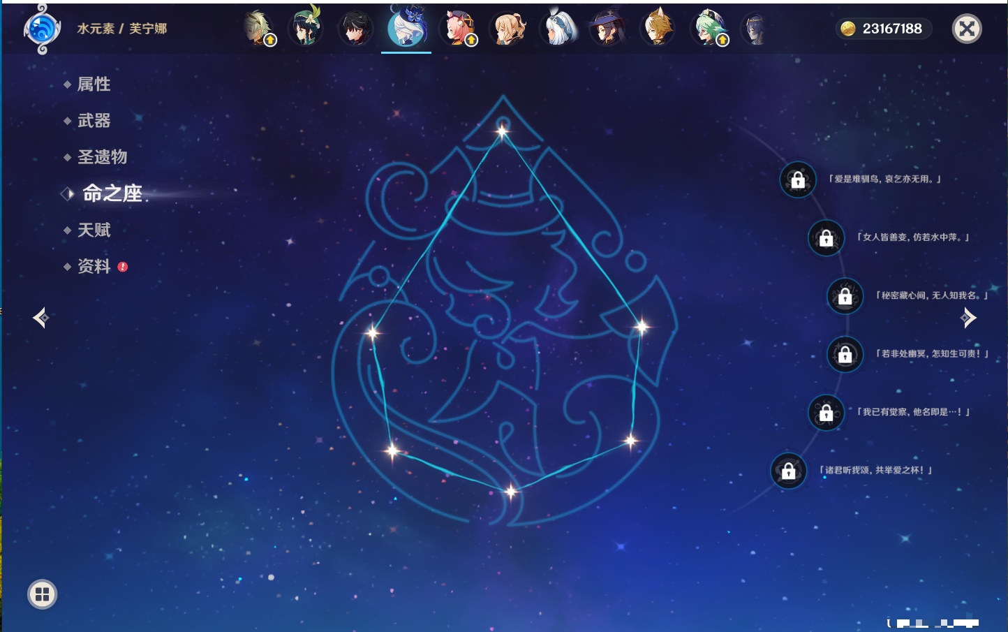 YSMK316861原神账号详情图39 YSMK316861原神账号详情图39