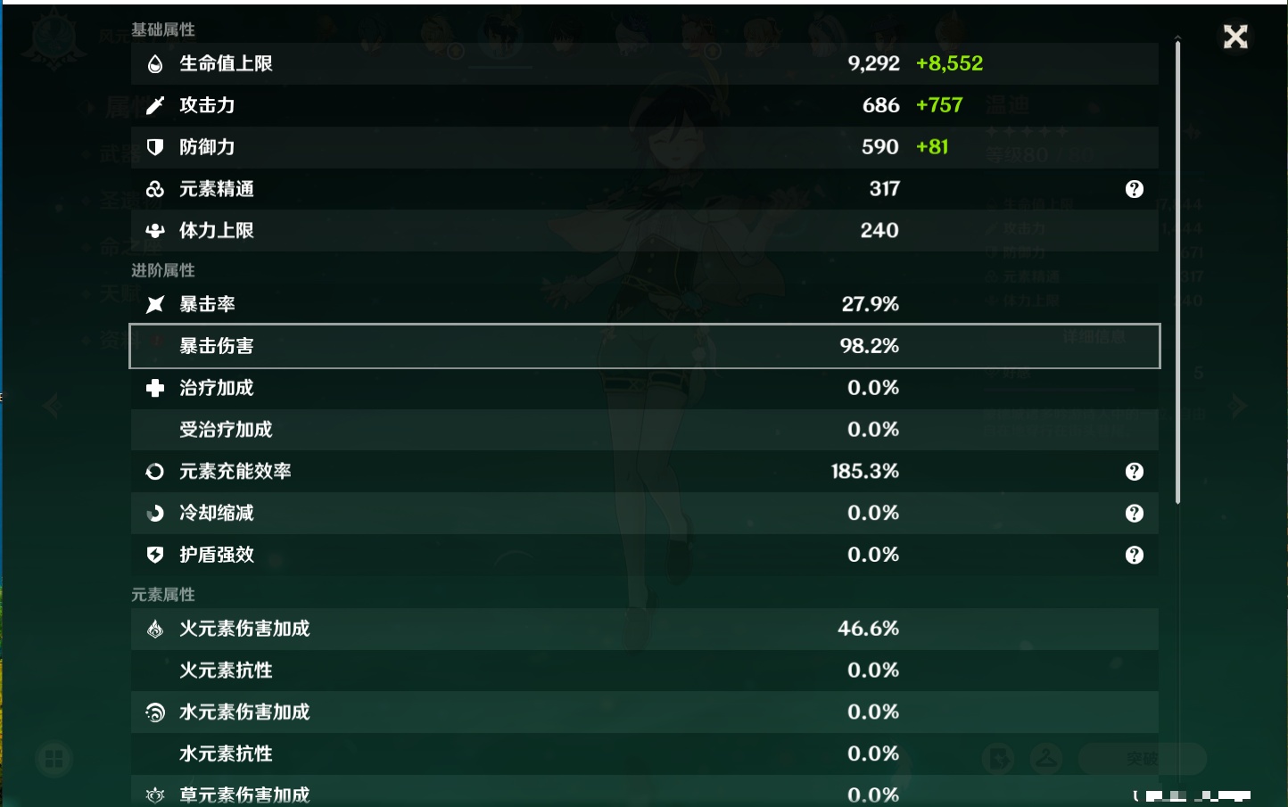 YSMK316861原神账号详情图42 YSMK316861原神账号详情图42