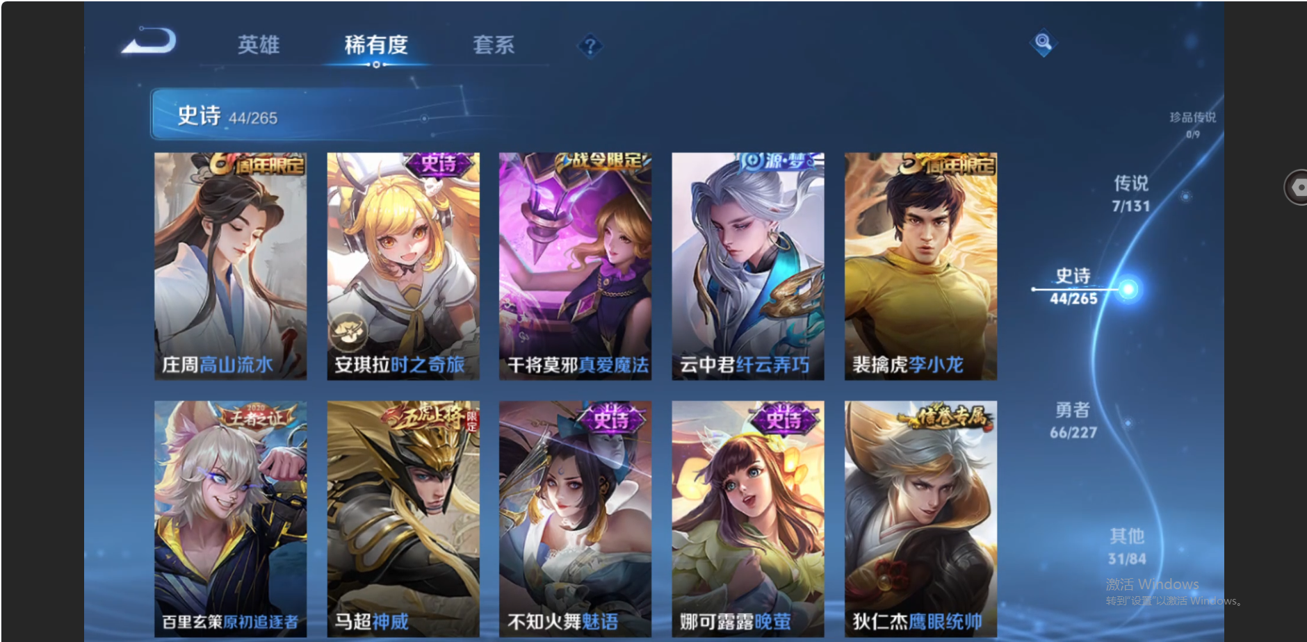 WZZM3469755王者荣耀账号详情图6