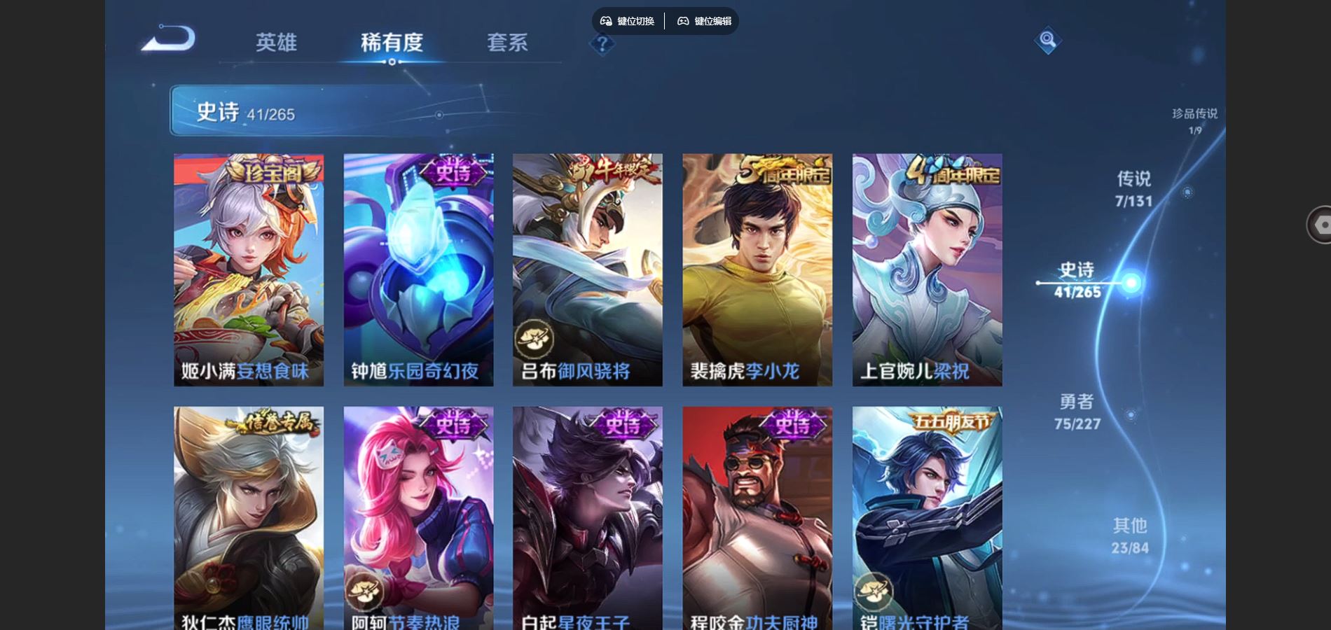 WZCMW424845王者荣耀账号详情图9