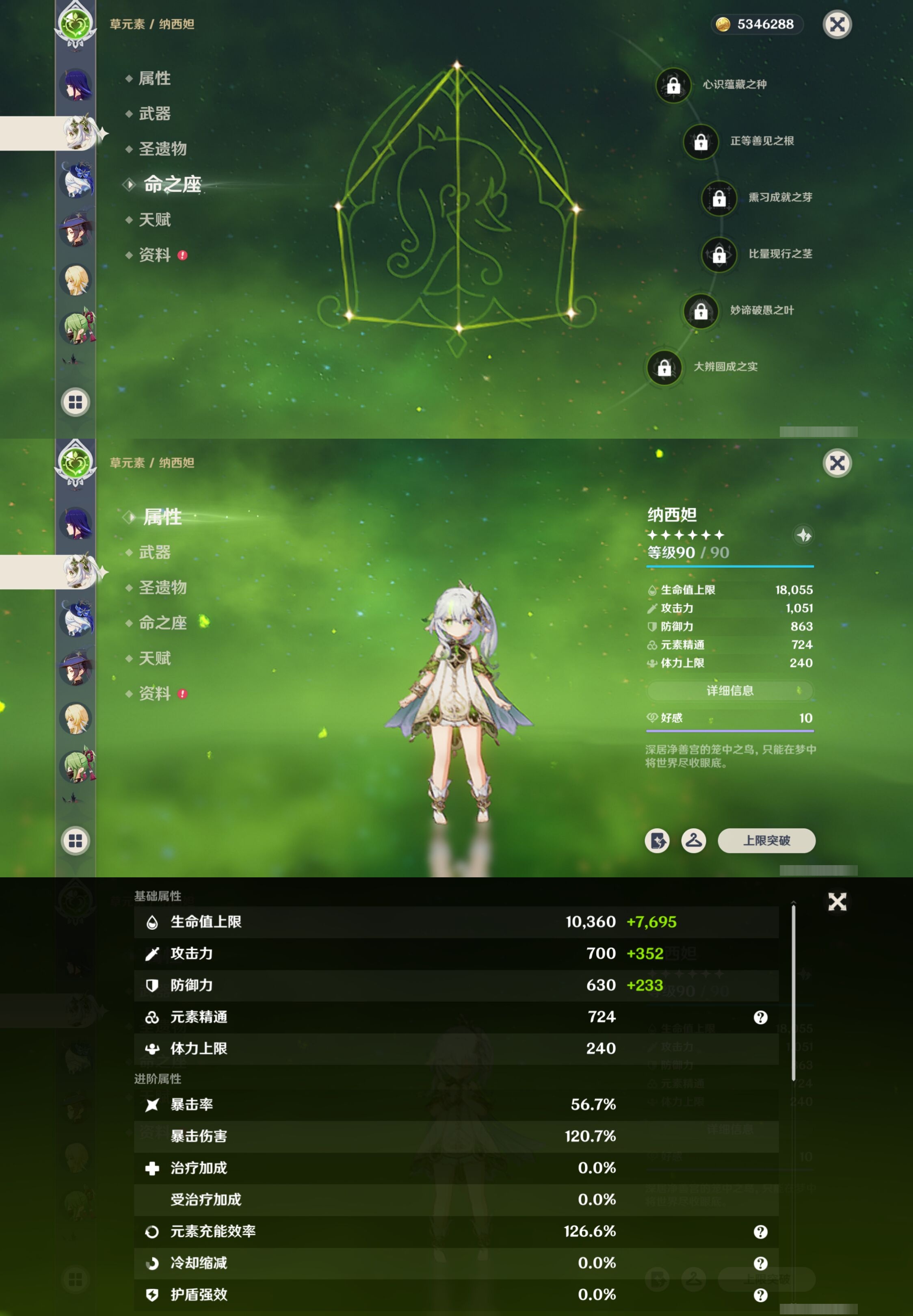 YSMK316869原神账号详情图15