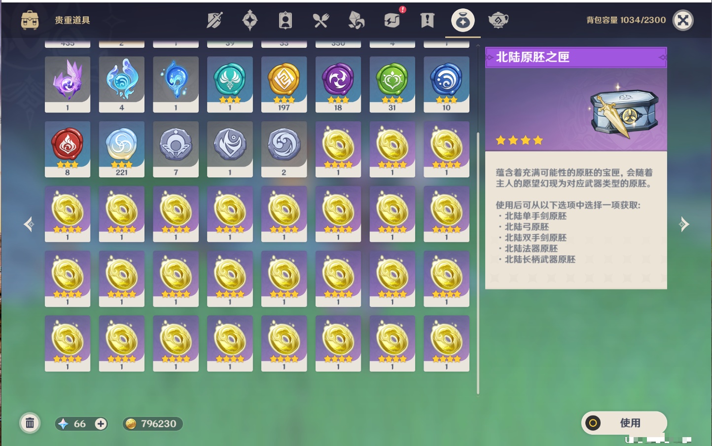 YSMK316613原神账号详情图48