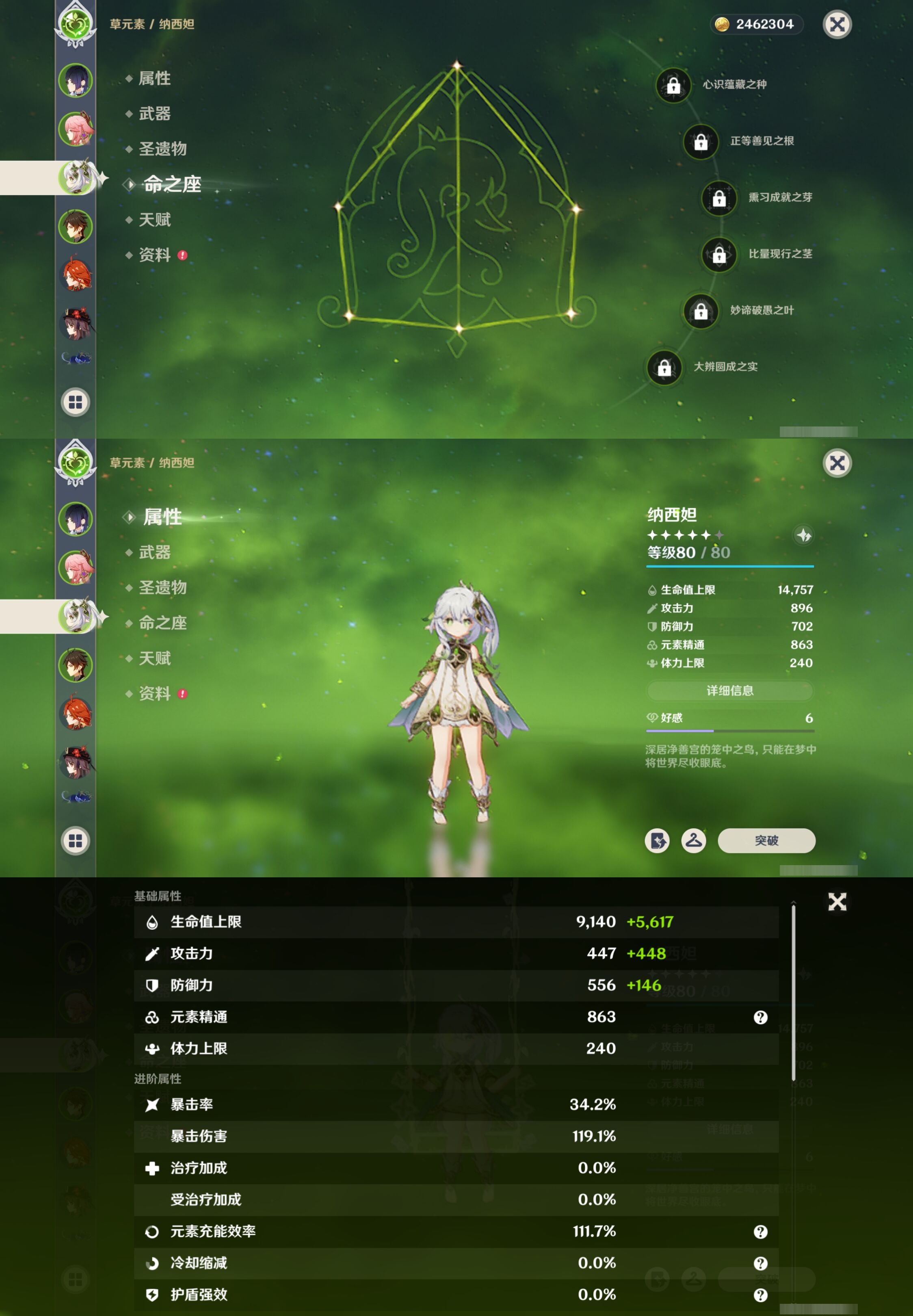 YSMK316866原神账号详情图11