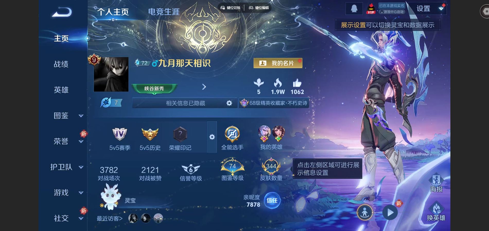 WZCMW424841王者荣耀账号详情图2