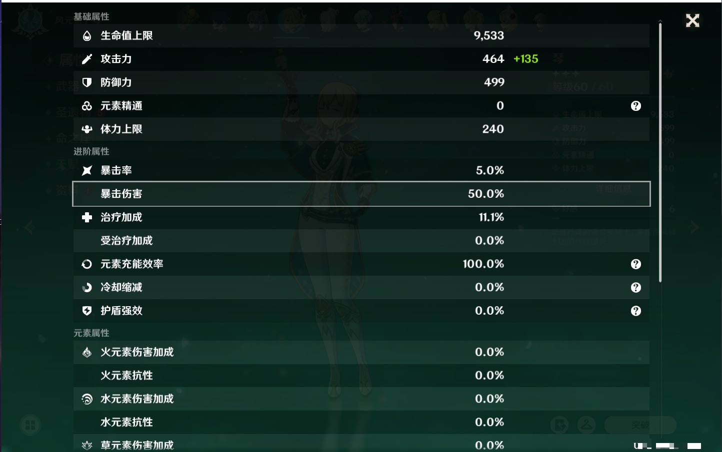 YSMK316611原神账号详情图43 YSMK316611原神账号详情图43