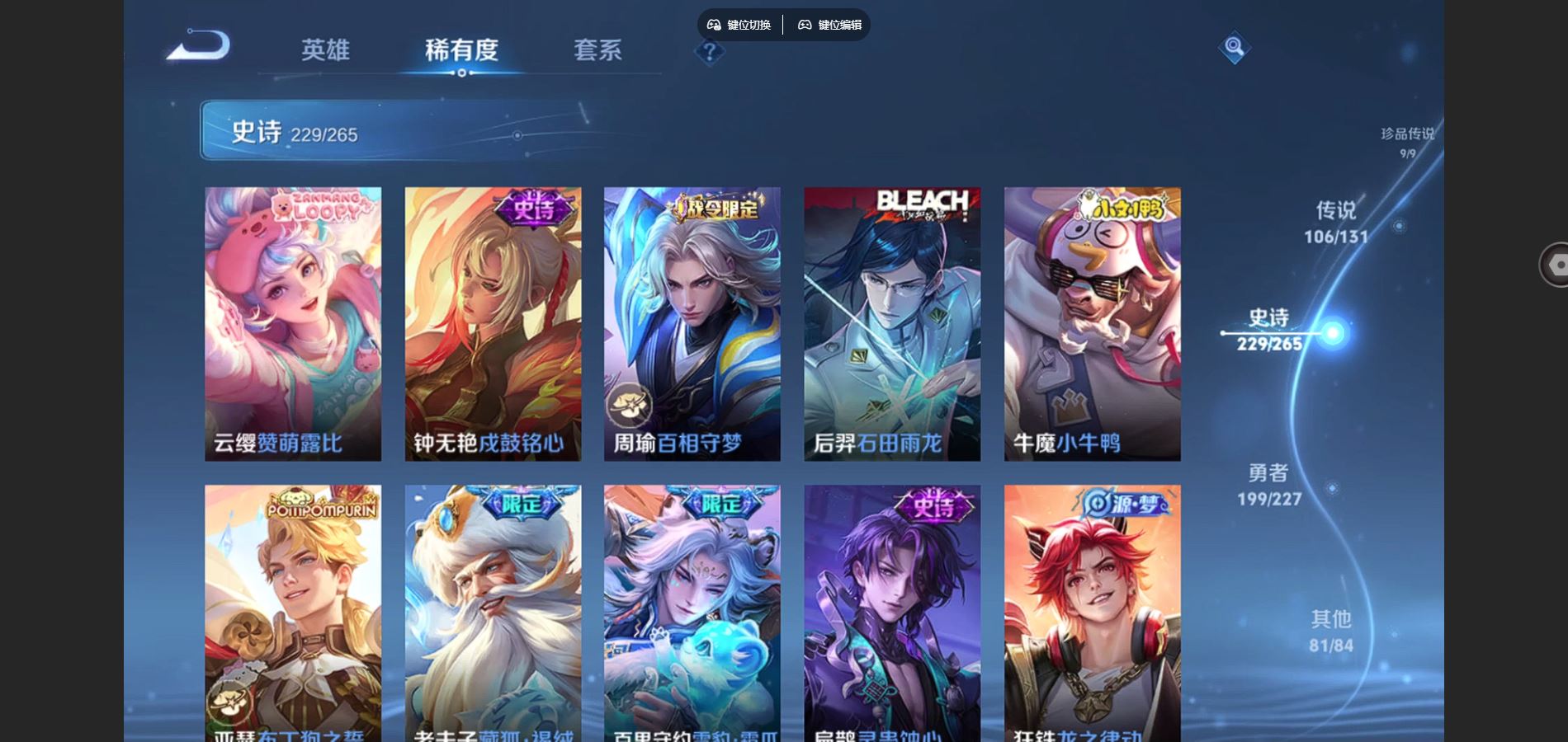 WZCMW424833王者荣耀账号详情图22 WZCMW424833王者荣耀账号详情图22