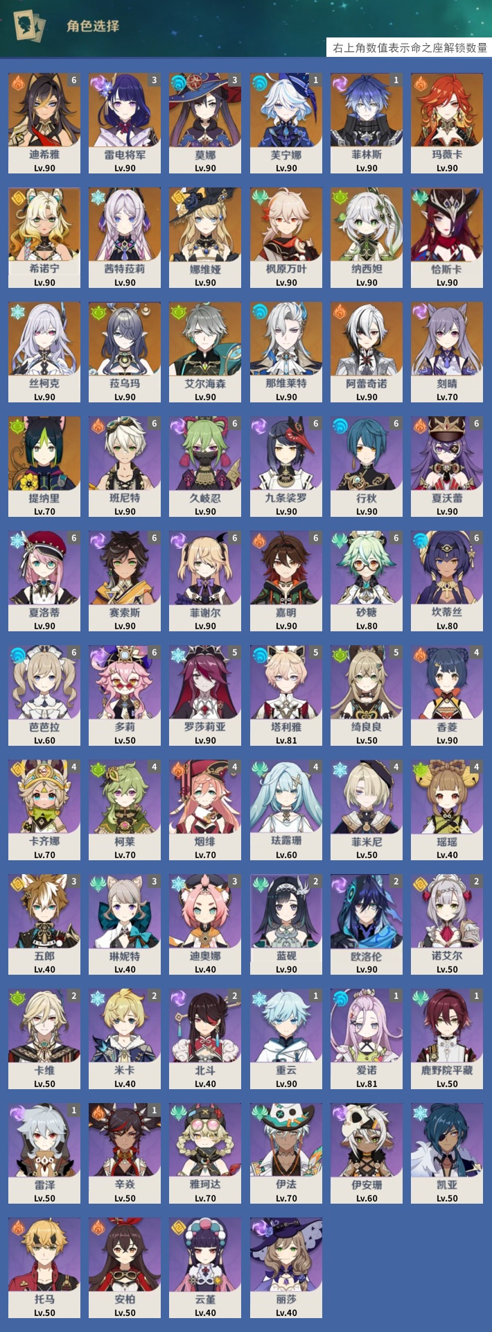 YSMK316869原神账号详情图3