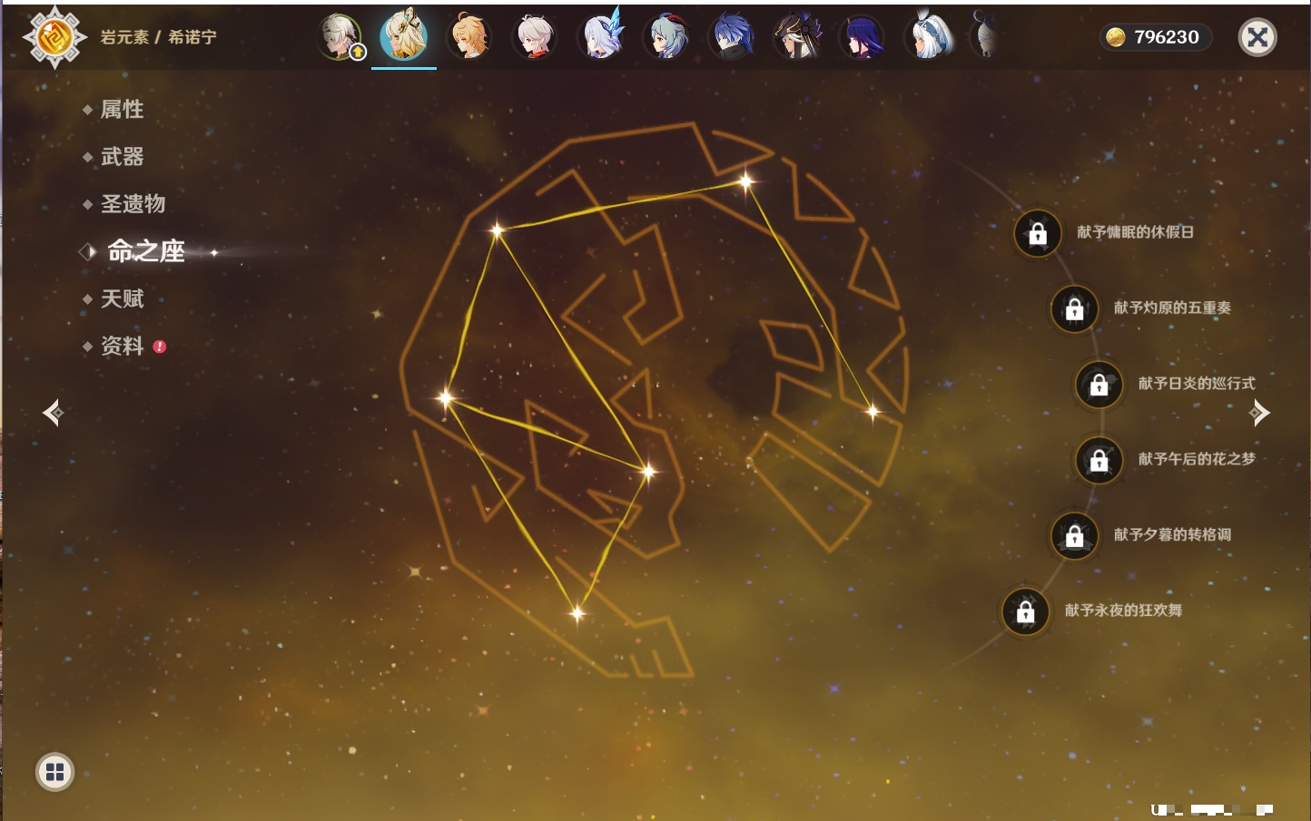 YSMK316613原神账号详情图38