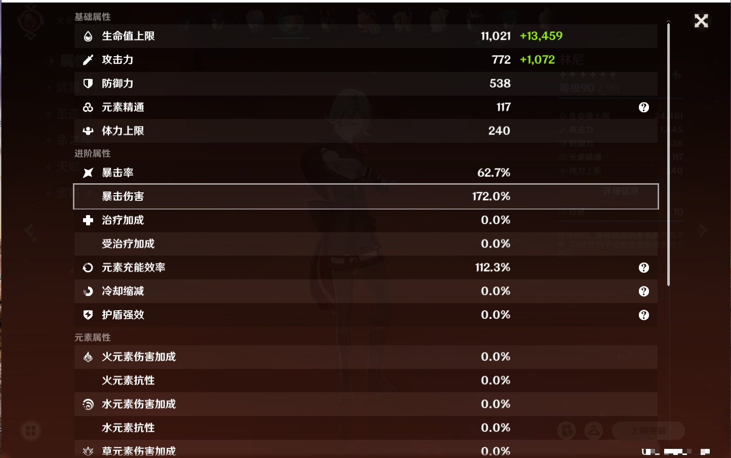 YSMK316613原神账号详情图75