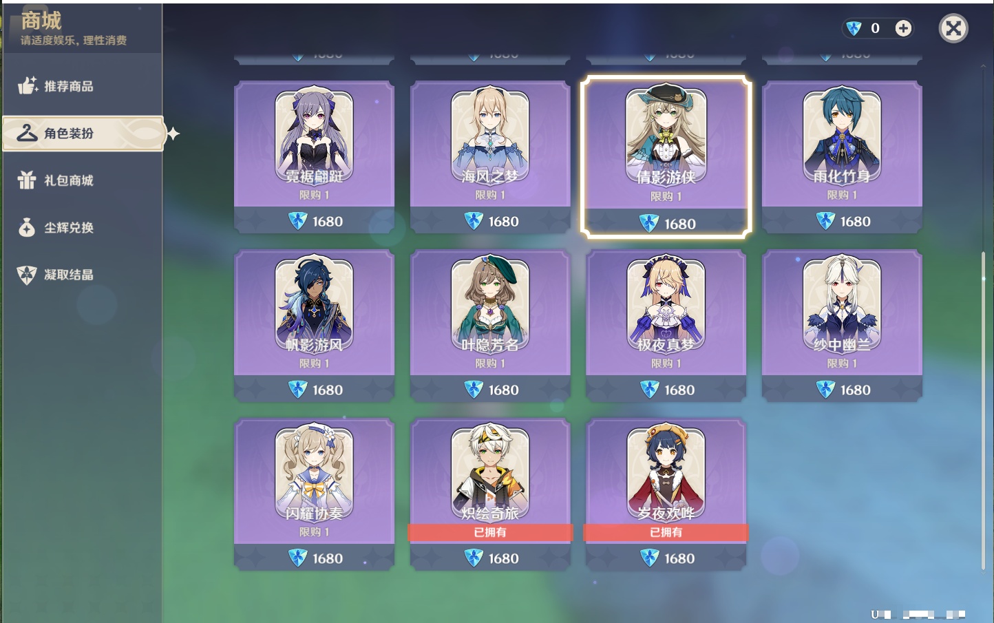 YSMK316862原神账号详情图30