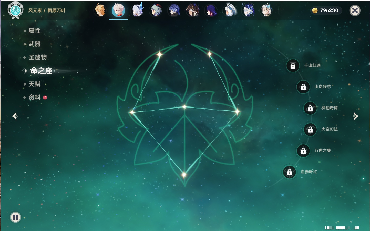 YSMK316613原神账号详情图54