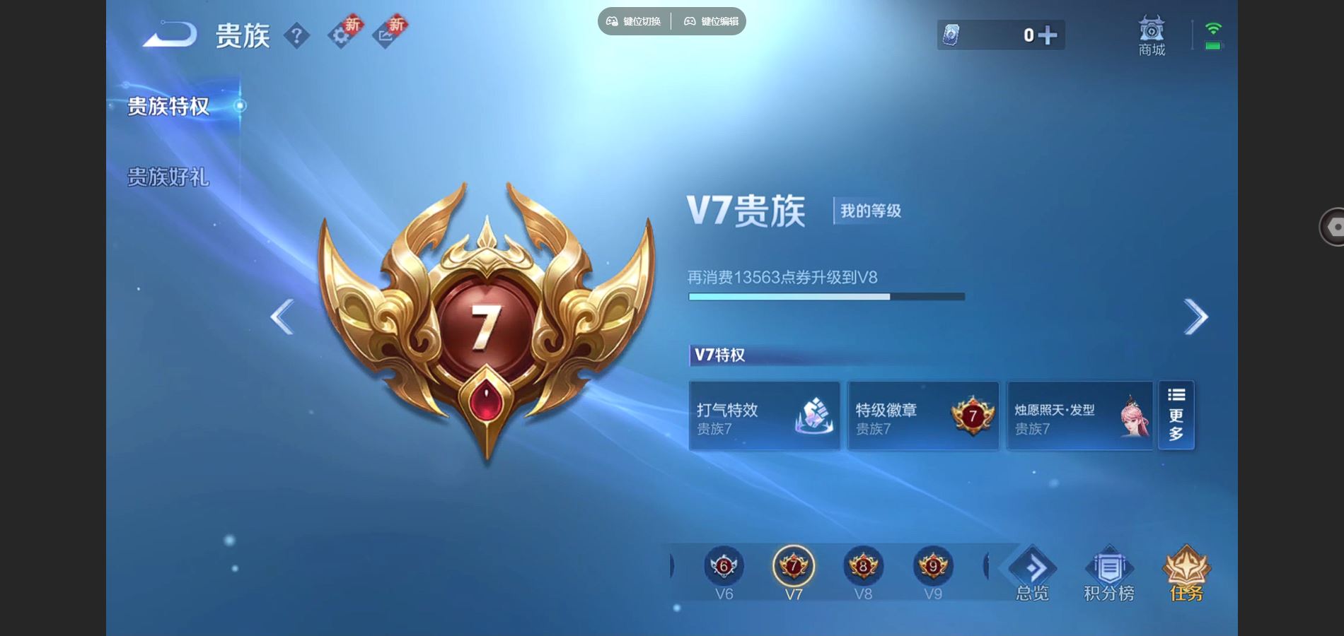 WZCMW424858王者荣耀账号详情图14